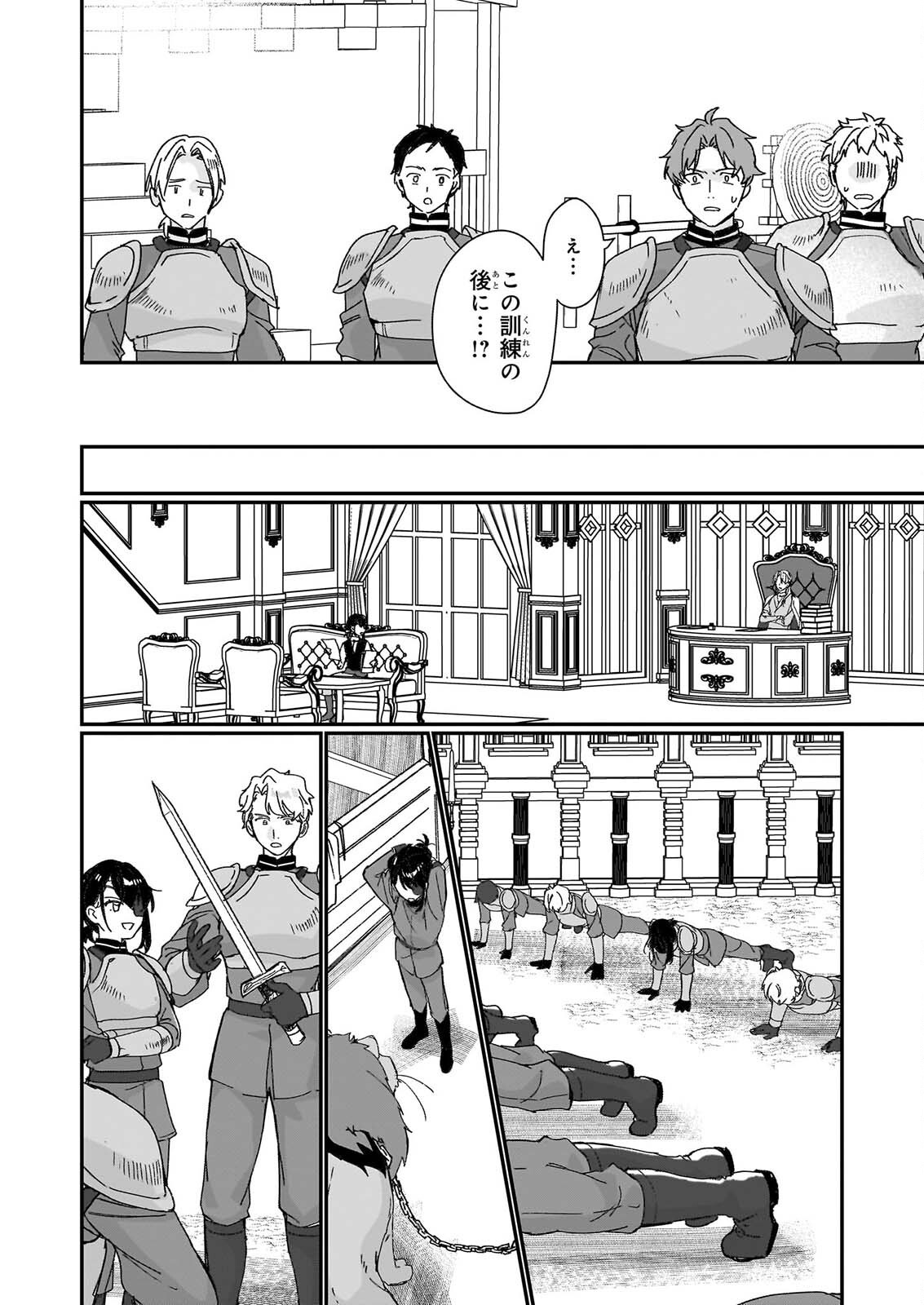 Rekishi ni Nokoru Akujo ni Naru zo - Akuyaku Reijou ni Naru Hodo Ouji no Dekiai wa Kasoku Suru you desu! Chap 36 - Next Chap 37