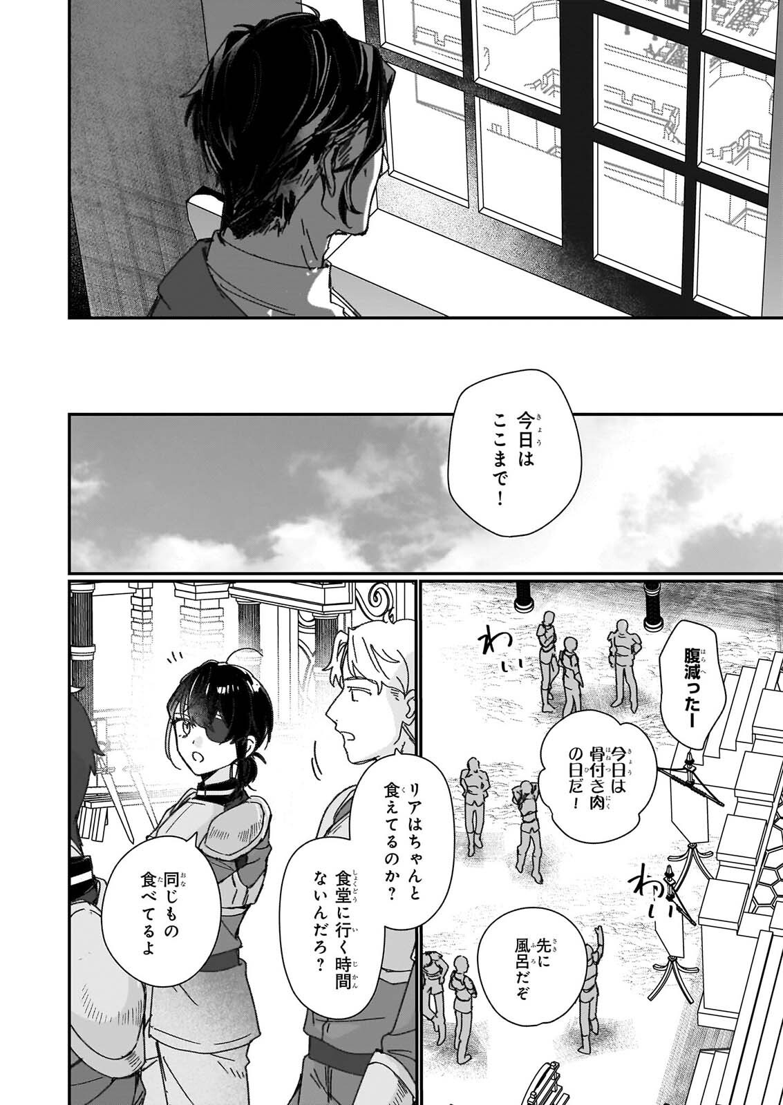 Rekishi ni Nokoru Akujo ni Naru zo - Akuyaku Reijou ni Naru Hodo Ouji no Dekiai wa Kasoku Suru you desu! Chap 36 - Next Chap 37