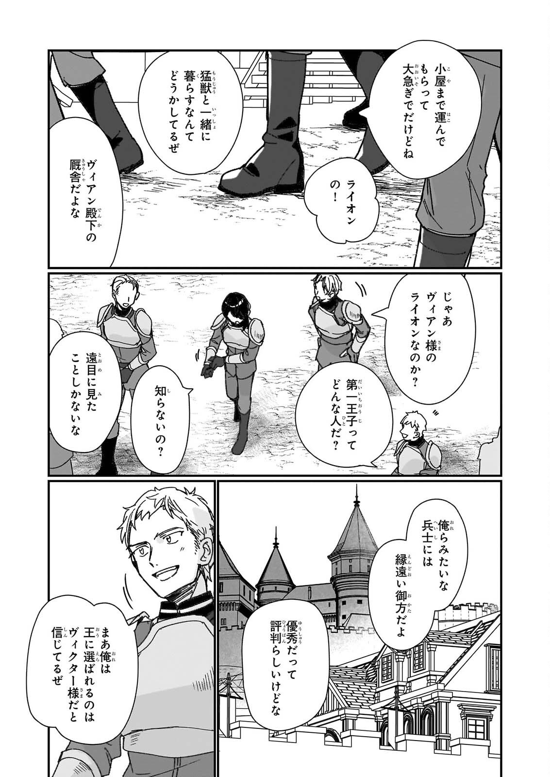 Rekishi ni Nokoru Akujo ni Naru zo - Akuyaku Reijou ni Naru Hodo Ouji no Dekiai wa Kasoku Suru you desu! Chap 36 - Next Chap 37
