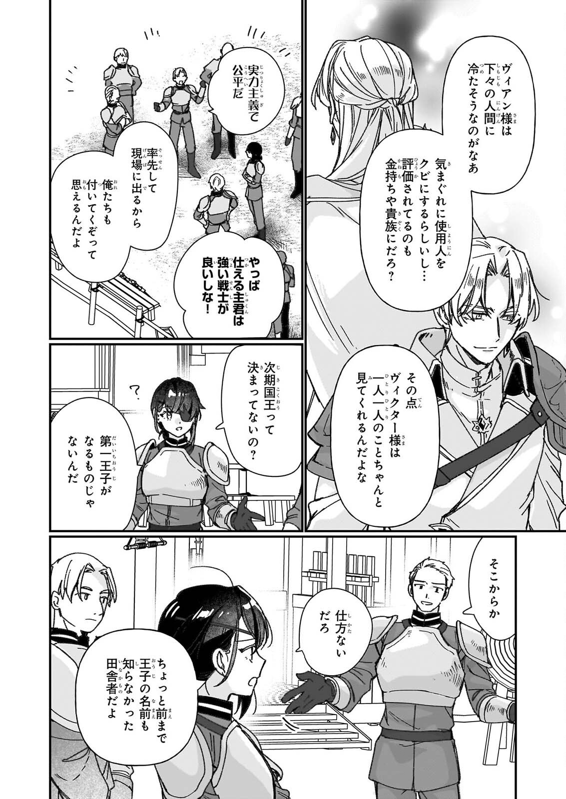 Rekishi ni Nokoru Akujo ni Naru zo - Akuyaku Reijou ni Naru Hodo Ouji no Dekiai wa Kasoku Suru you desu! Chap 36 - Next Chap 37