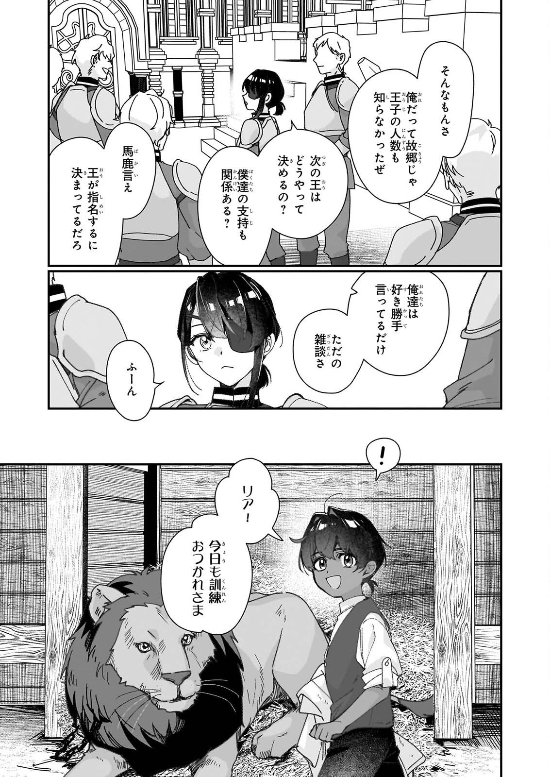 Rekishi ni Nokoru Akujo ni Naru zo - Akuyaku Reijou ni Naru Hodo Ouji no Dekiai wa Kasoku Suru you desu! Chap 36 - Next Chap 37