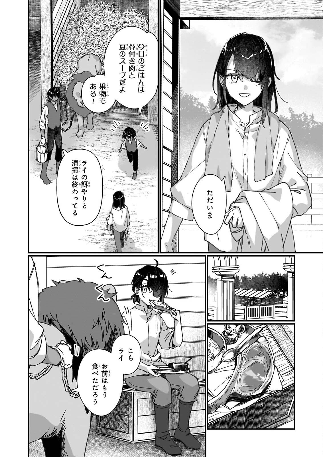 Rekishi ni Nokoru Akujo ni Naru zo - Akuyaku Reijou ni Naru Hodo Ouji no Dekiai wa Kasoku Suru you desu! Chap 36 - Next Chap 37