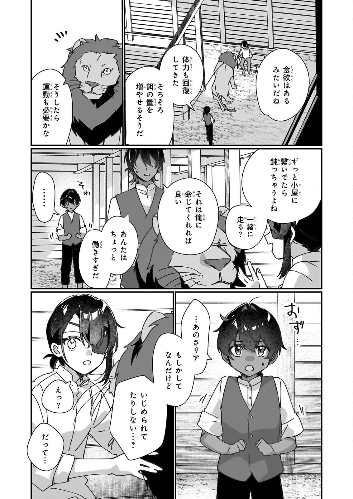 Rekishi ni Nokoru Akujo ni Naru zo - Akuyaku Reijou ni Naru Hodo Ouji no Dekiai wa Kasoku Suru you desu! Chap 36 - Next Chap 37
