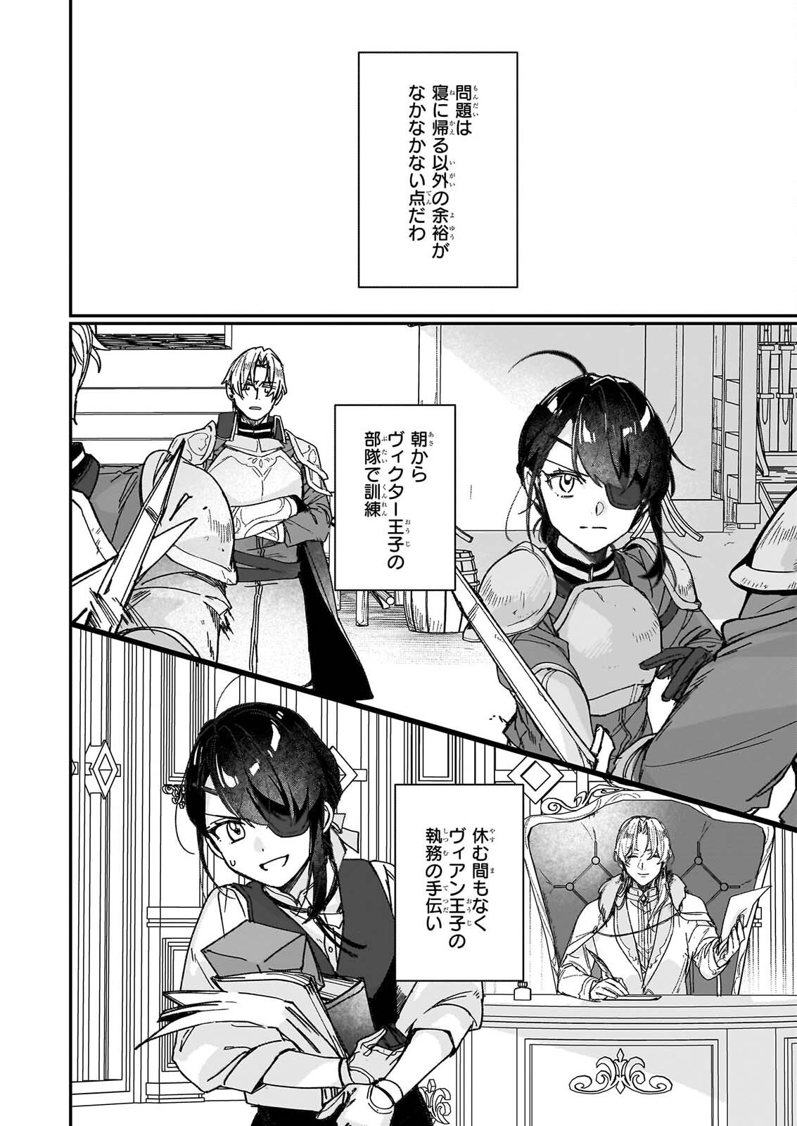 Rekishi ni Nokoru Akujo ni Naru zo - Akuyaku Reijou ni Naru Hodo Ouji no Dekiai wa Kasoku Suru you desu! Chap 36 - Next Chap 37