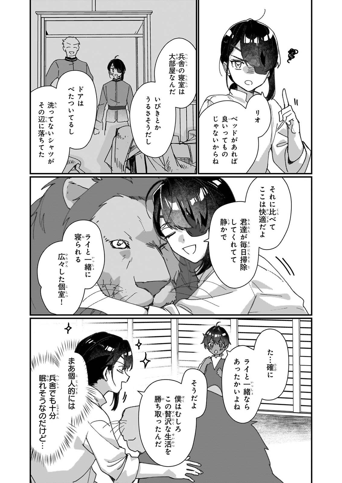 Rekishi ni Nokoru Akujo ni Naru zo - Akuyaku Reijou ni Naru Hodo Ouji no Dekiai wa Kasoku Suru you desu! Chap 36 - Next Chap 37