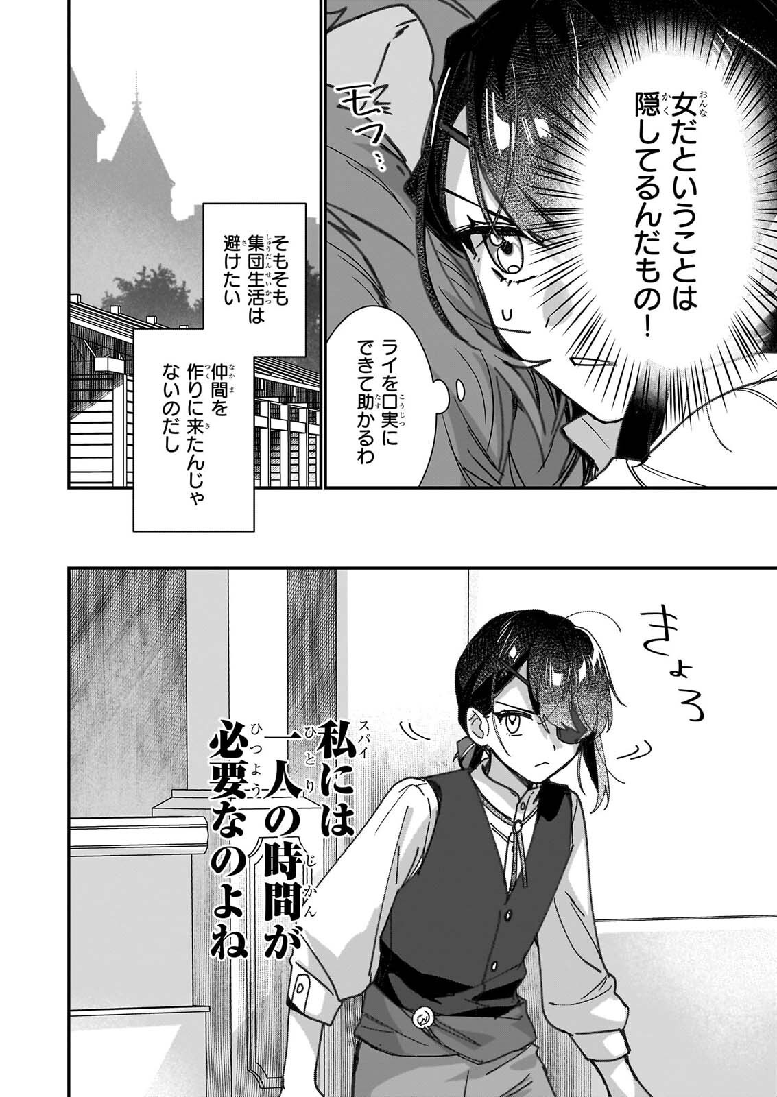 Rekishi ni Nokoru Akujo ni Naru zo - Akuyaku Reijou ni Naru Hodo Ouji no Dekiai wa Kasoku Suru you desu! Chap 36 - Next Chap 37