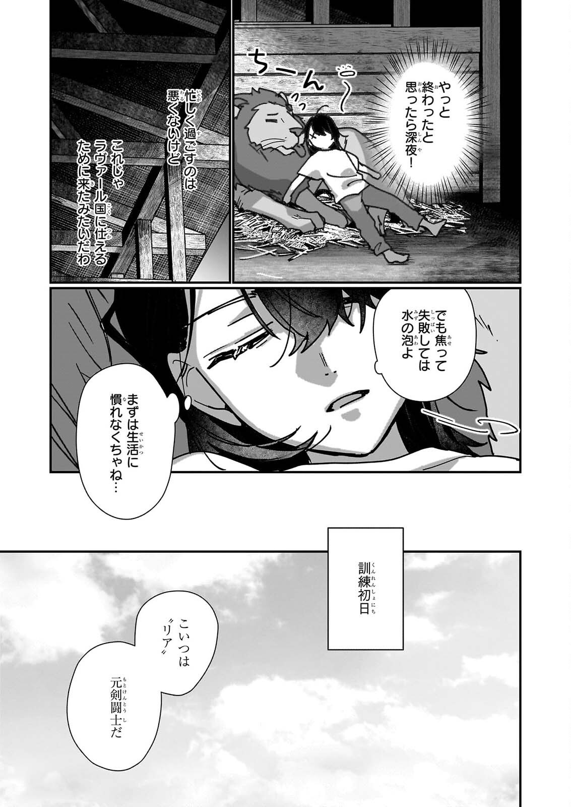 Rekishi ni Nokoru Akujo ni Naru zo - Akuyaku Reijou ni Naru Hodo Ouji no Dekiai wa Kasoku Suru you desu! Chap 36 - Next Chap 37