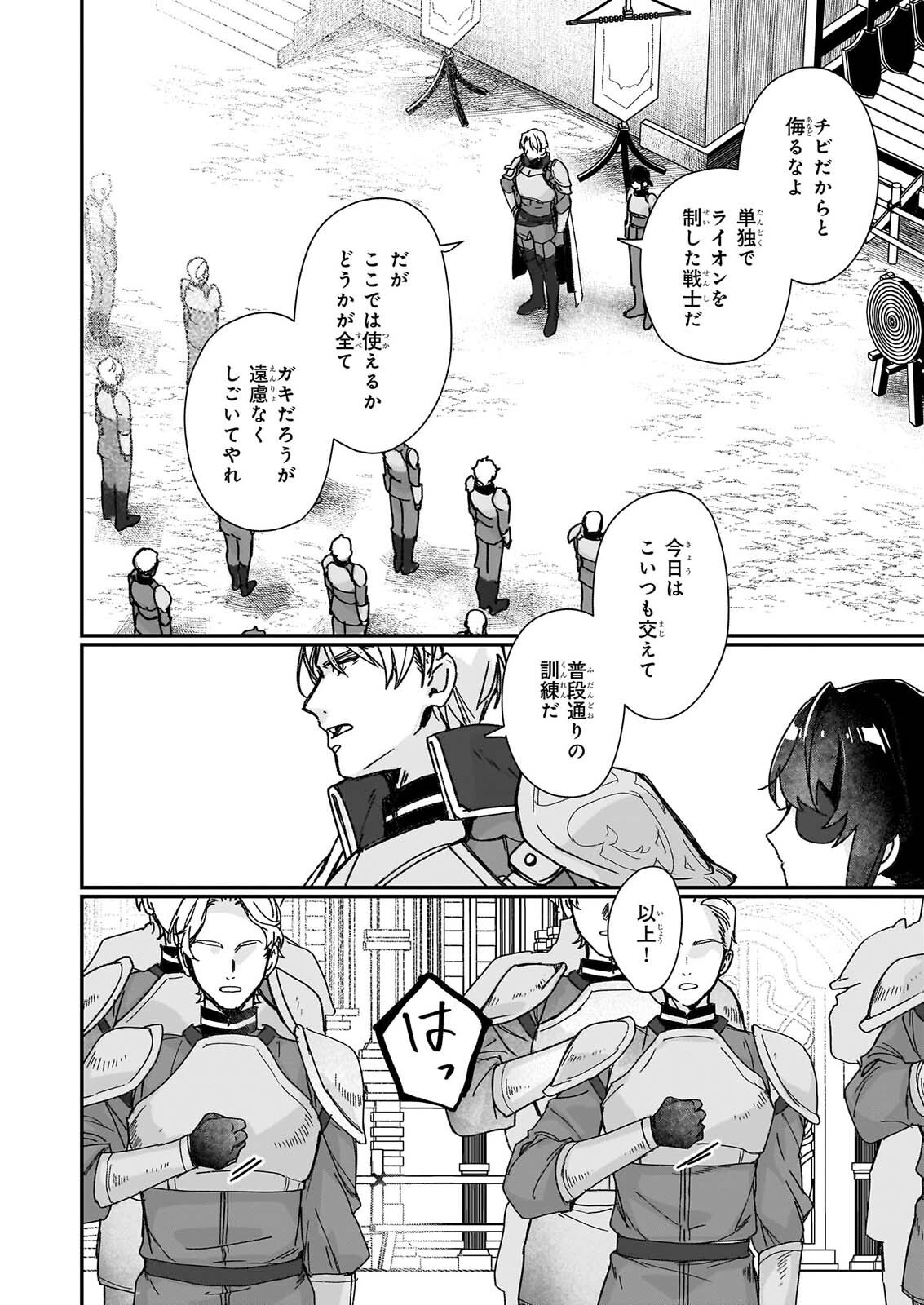 Rekishi ni Nokoru Akujo ni Naru zo - Akuyaku Reijou ni Naru Hodo Ouji no Dekiai wa Kasoku Suru you desu! Chap 36 - Next Chap 37