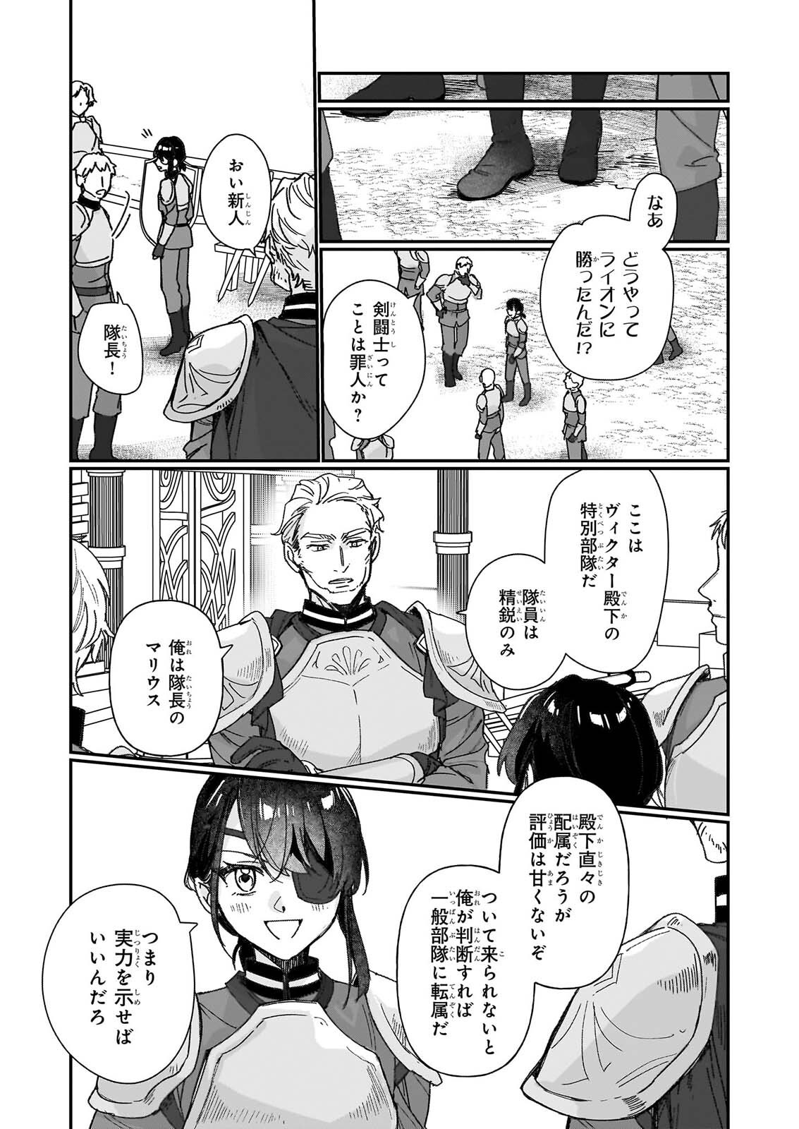 Rekishi ni Nokoru Akujo ni Naru zo - Akuyaku Reijou ni Naru Hodo Ouji no Dekiai wa Kasoku Suru you desu! Chap 36 - Next Chap 37