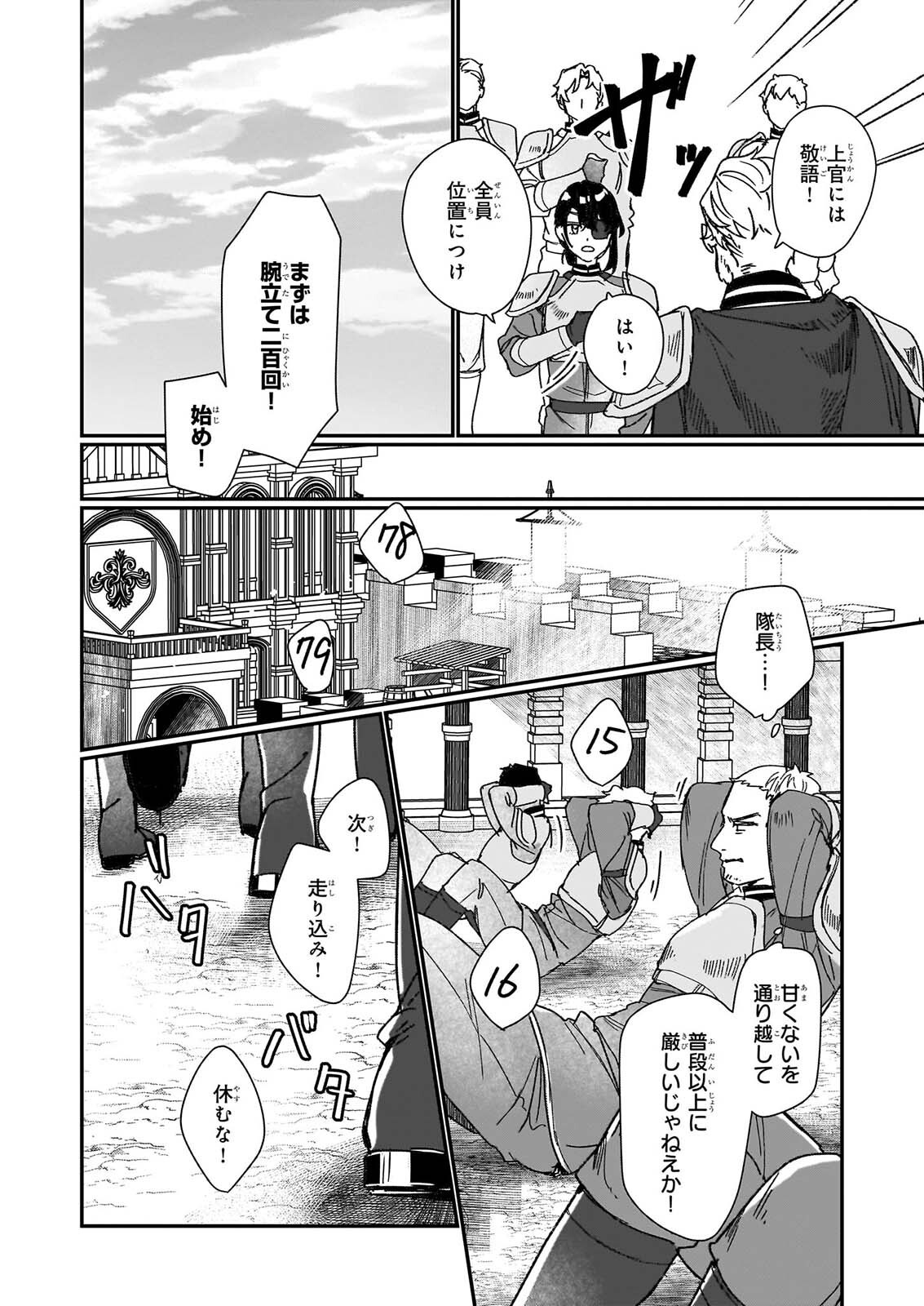 Rekishi ni Nokoru Akujo ni Naru zo - Akuyaku Reijou ni Naru Hodo Ouji no Dekiai wa Kasoku Suru you desu! Chap 36 - Next Chap 37