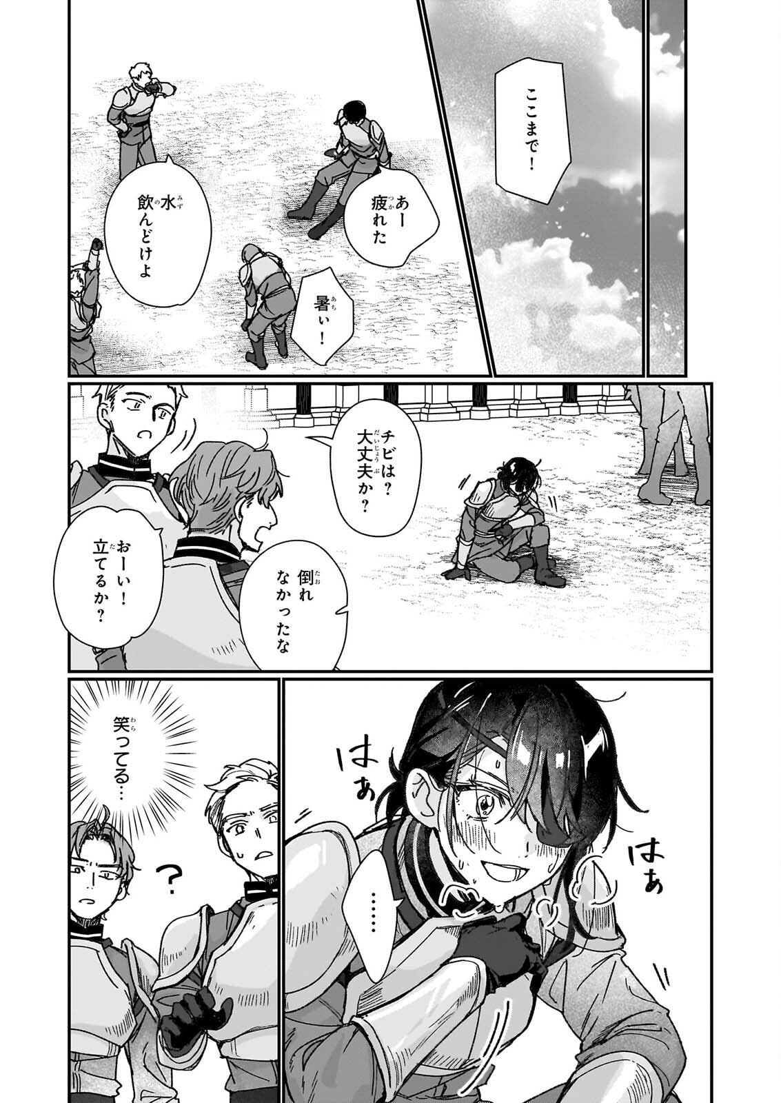 Rekishi ni Nokoru Akujo ni Naru zo - Akuyaku Reijou ni Naru Hodo Ouji no Dekiai wa Kasoku Suru you desu! Chap 36 - Next Chap 37