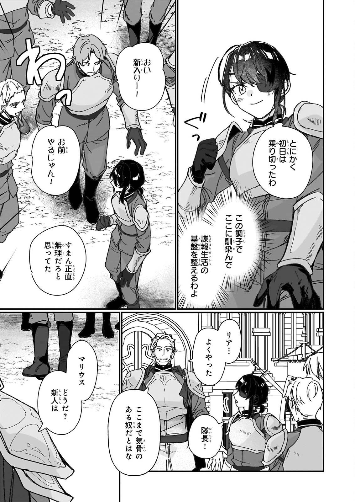 Rekishi ni Nokoru Akujo ni Naru zo - Akuyaku Reijou ni Naru Hodo Ouji no Dekiai wa Kasoku Suru you desu! Chap 36 - Next Chap 37