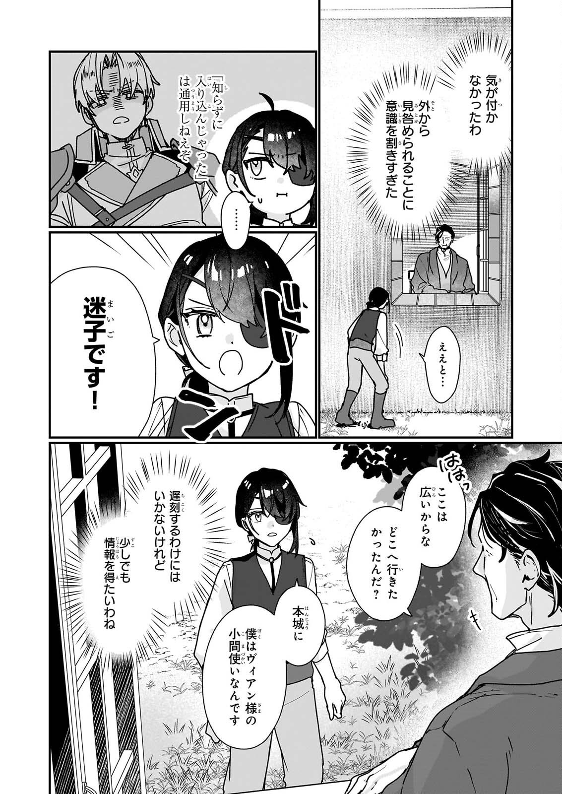 Rekishi ni Nokoru Akujo ni Naru zo - Akuyaku Reijou ni Naru Hodo Ouji no Dekiai wa Kasoku Suru you desu! Chap 37.1 - Next Chap 38.1