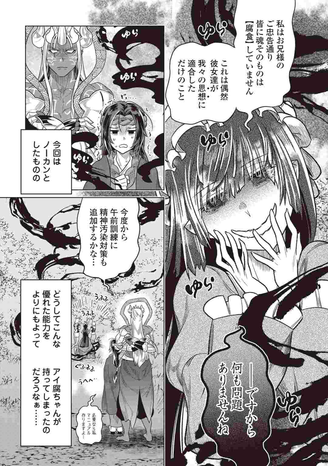リ・モンスター Chap 123 - Next Chap 124