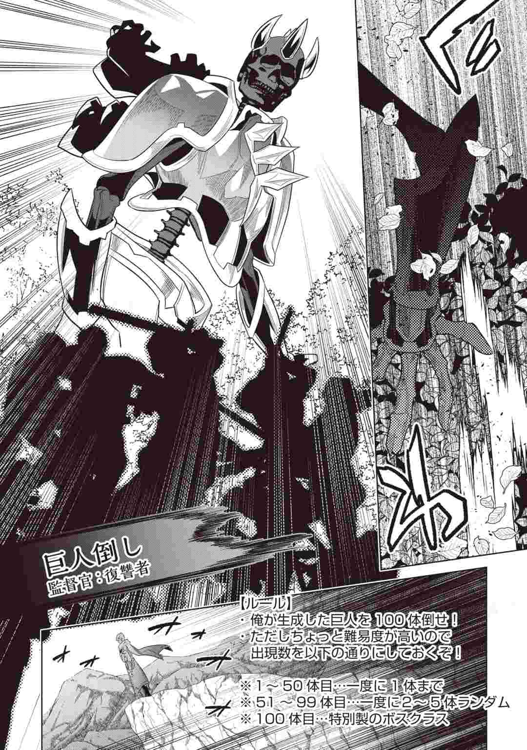 リ・モンスター Chap 123 - Next Chap 124