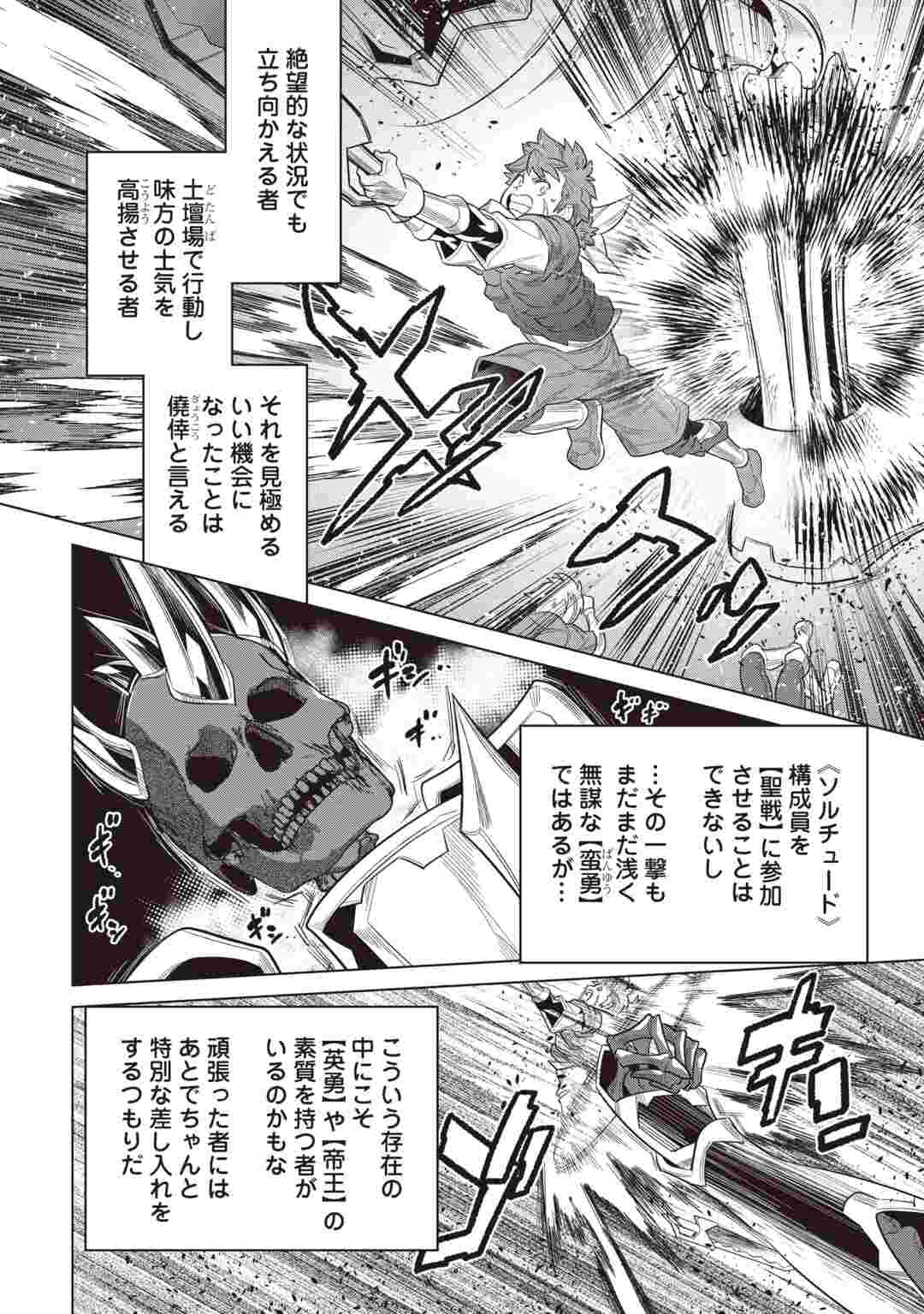 リ・モンスター Chap 123 - Next Chap 124