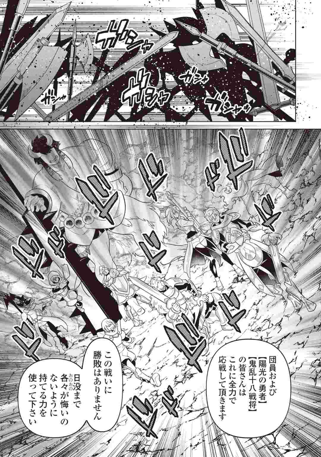 リ・モンスター Chap 123 - Next Chap 124