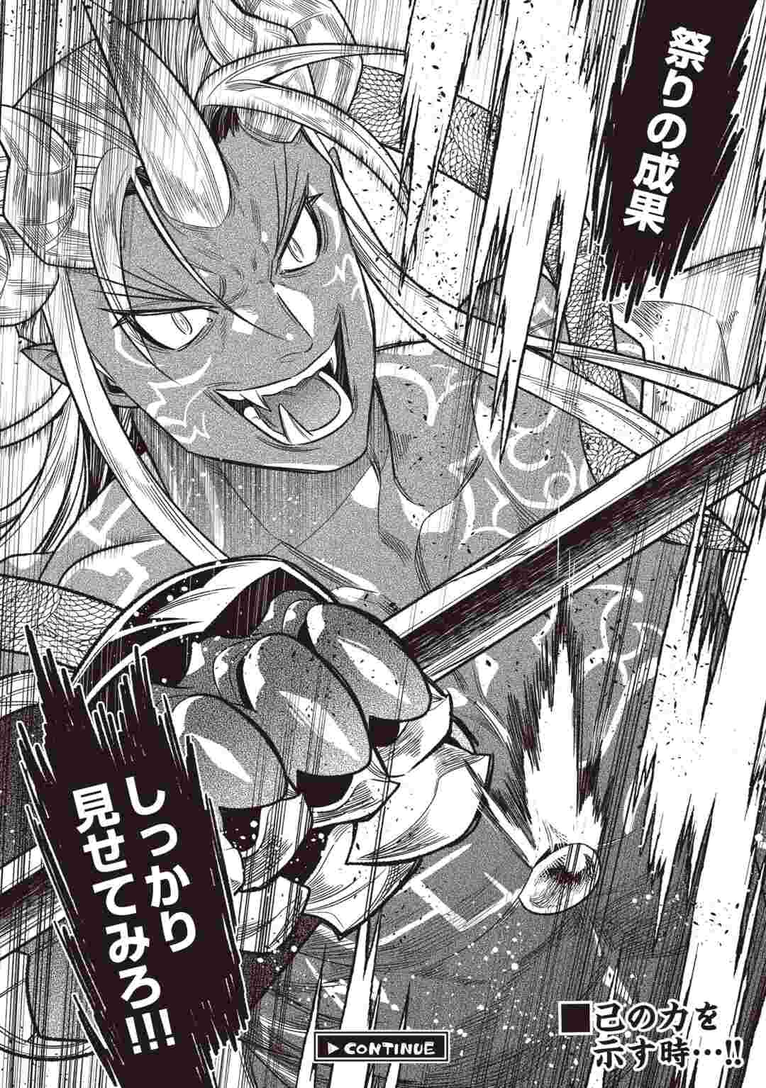 リ・モンスター Chap 123 - Next Chap 124