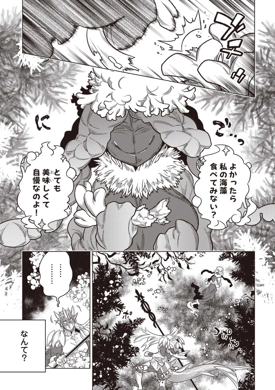 リ・モンスター Chap 121 - Next Chap 122