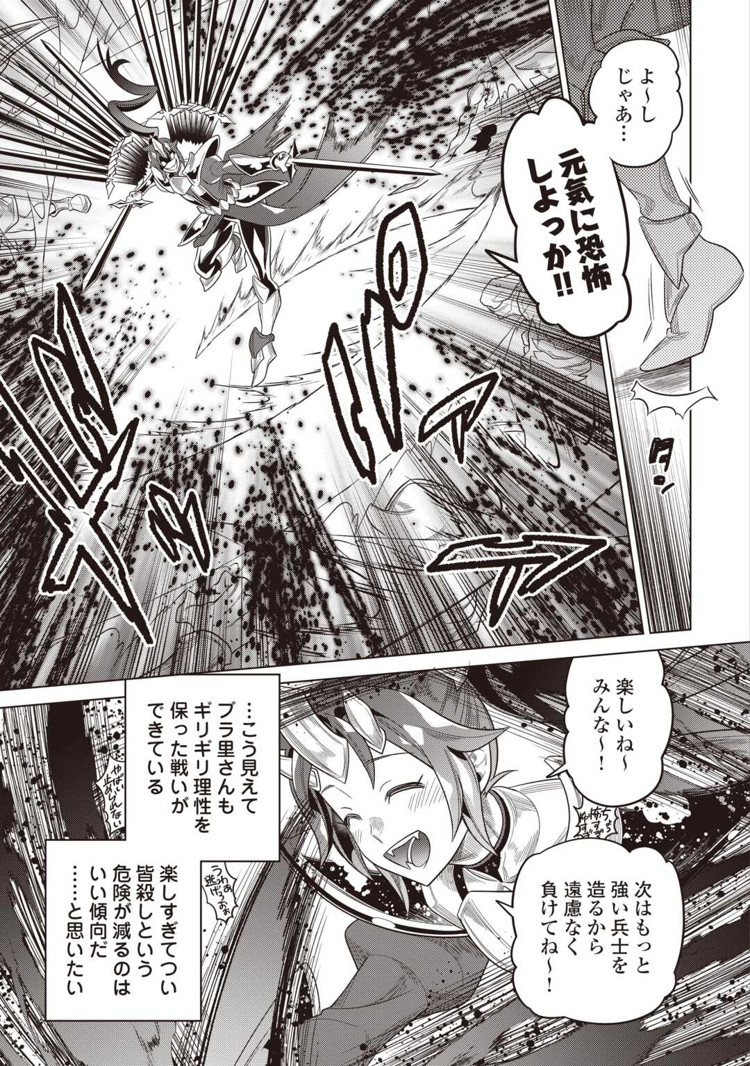 リ・モンスター Chap 122.2 - Next Chap 123.2
