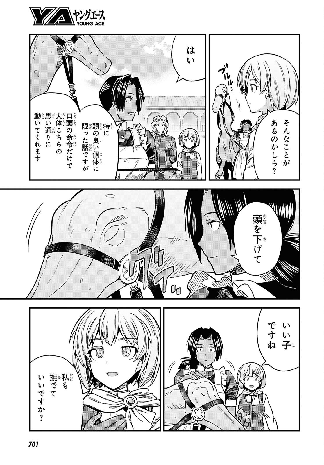 理想のヒモ生活 Chap 108 - Next Chap 109