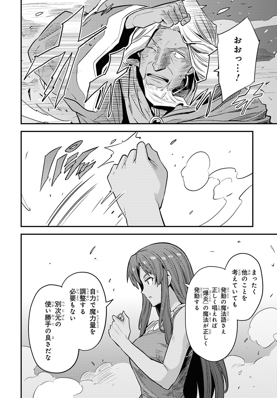 理想のヒモ生活 Chap 108 - Next Chap 109