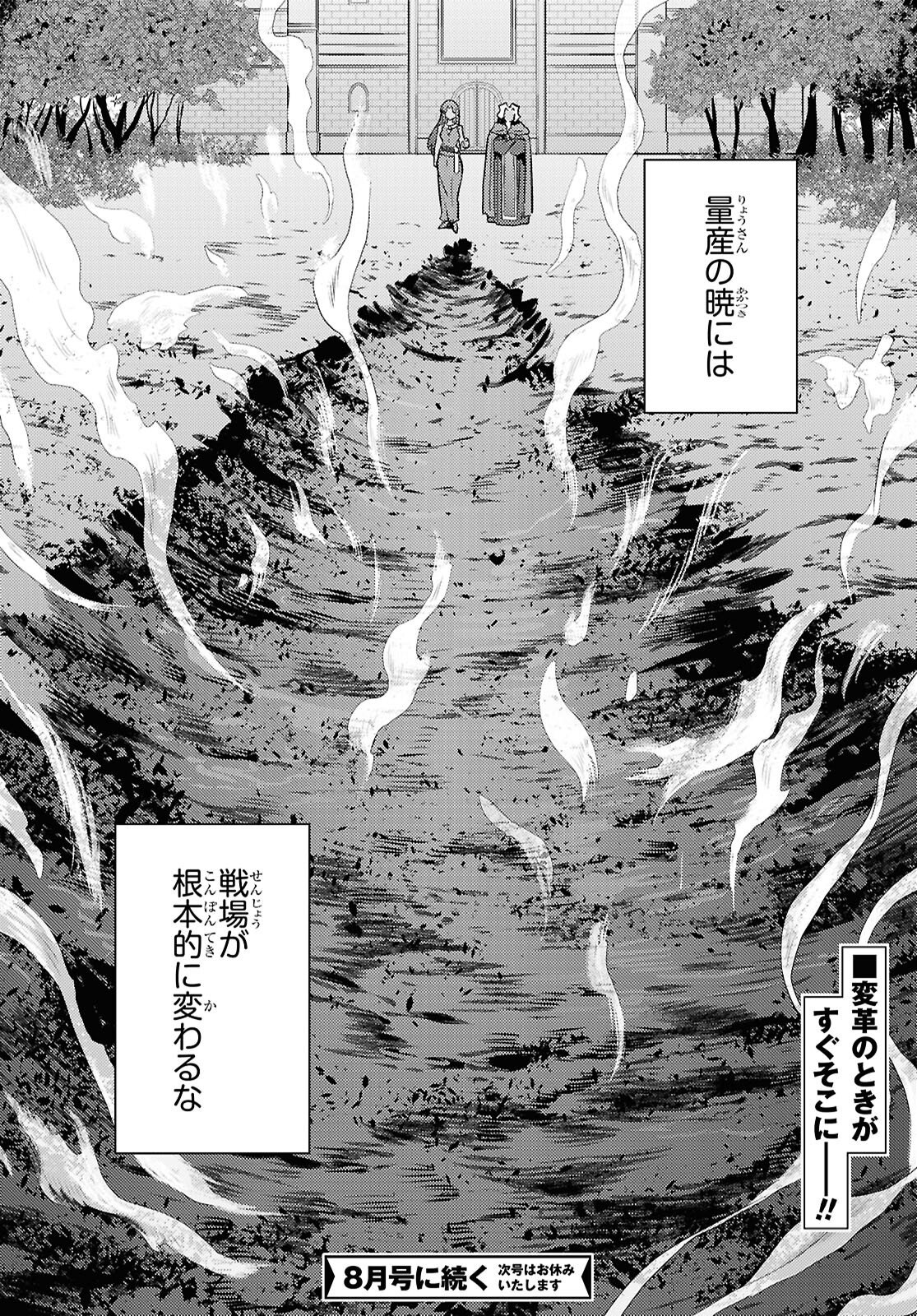 理想のヒモ生活 Chap 108 - Next Chap 109