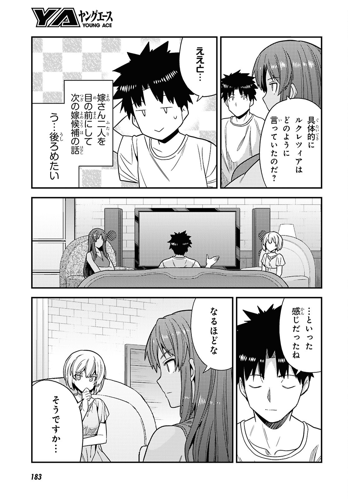 理想のヒモ生活 Chap 109 - Next Chap 110