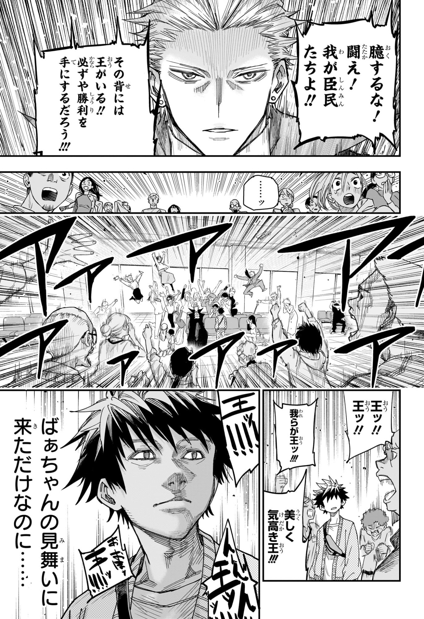 Roku no Okashi na Ie Chap 3 - Next Chap 4