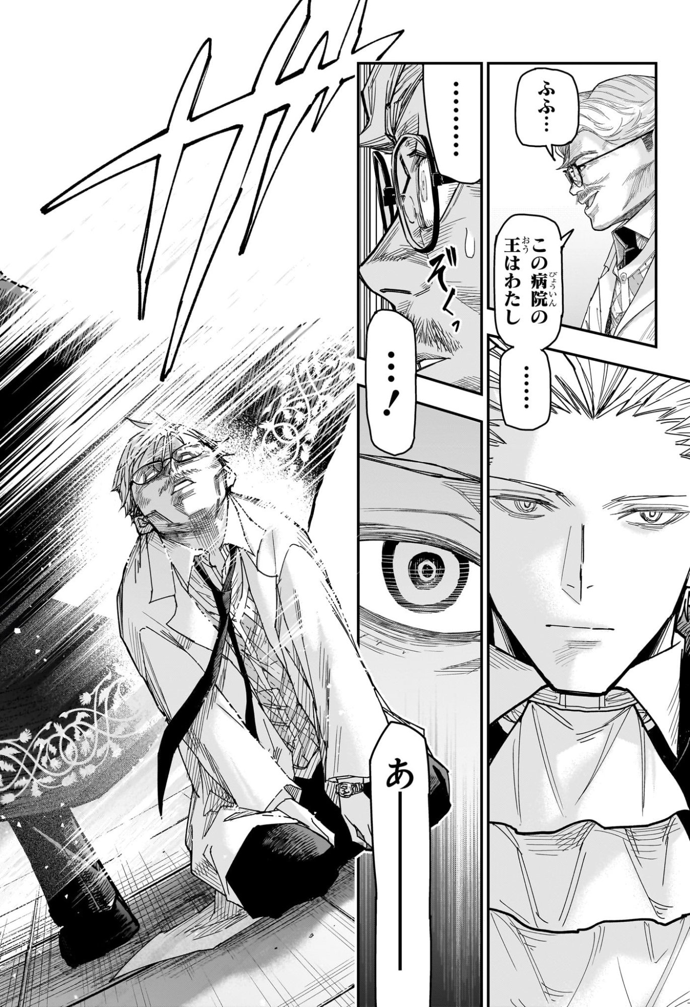 Roku no Okashi na Ie Chap 3 - Next Chap 4