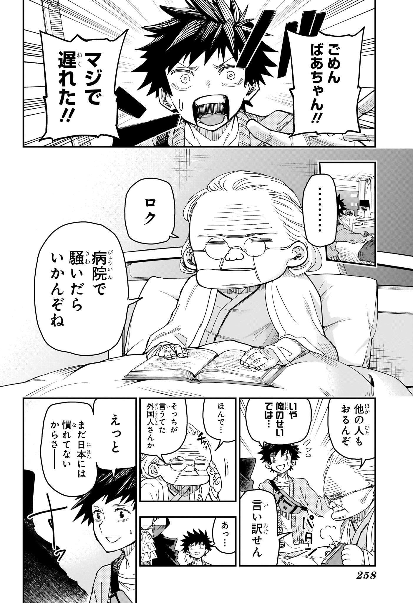 Roku no Okashi na Ie Chap 3 - Next Chap 4