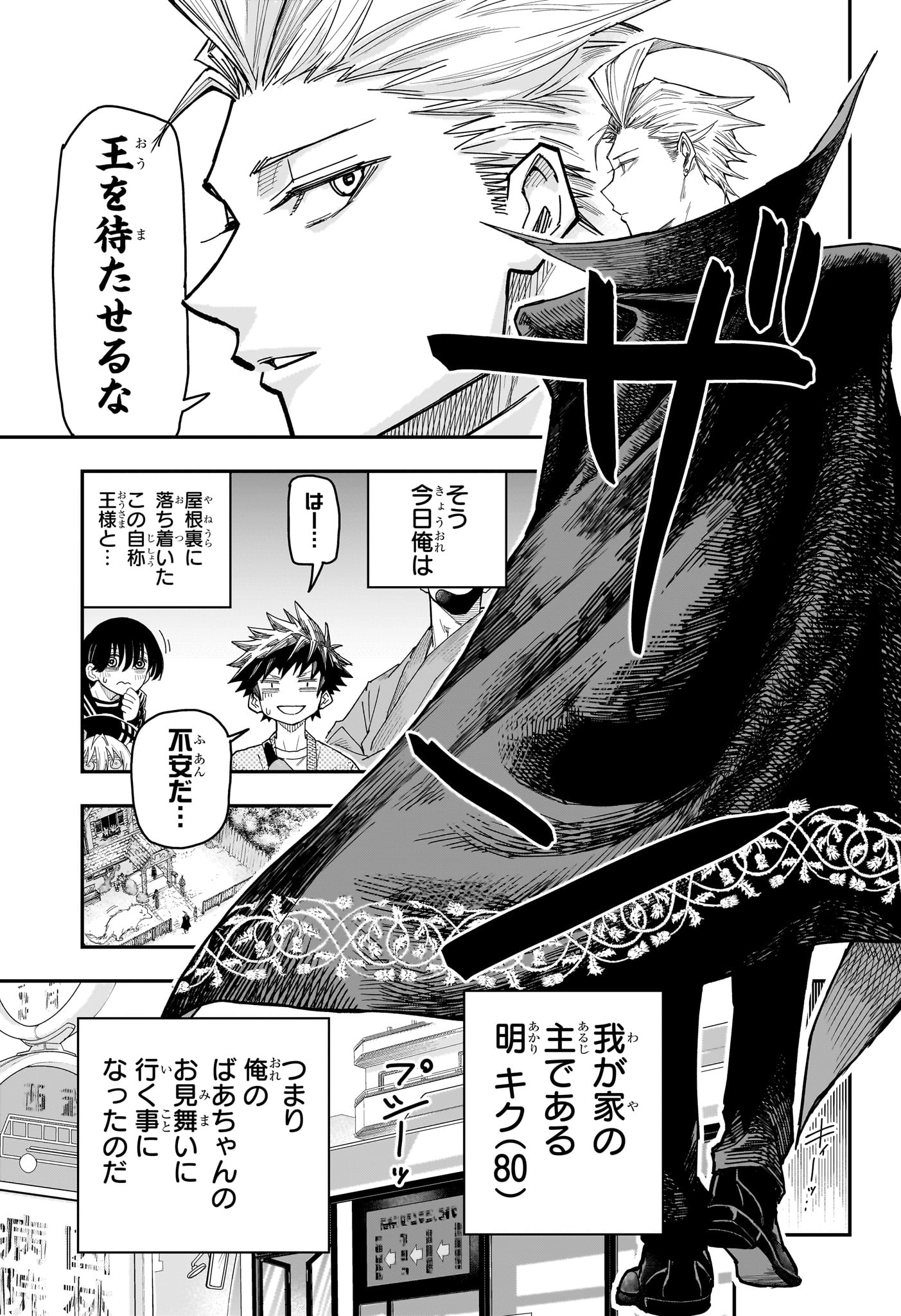 Roku no Okashi na Ie Chap 3 - Next Chap 4