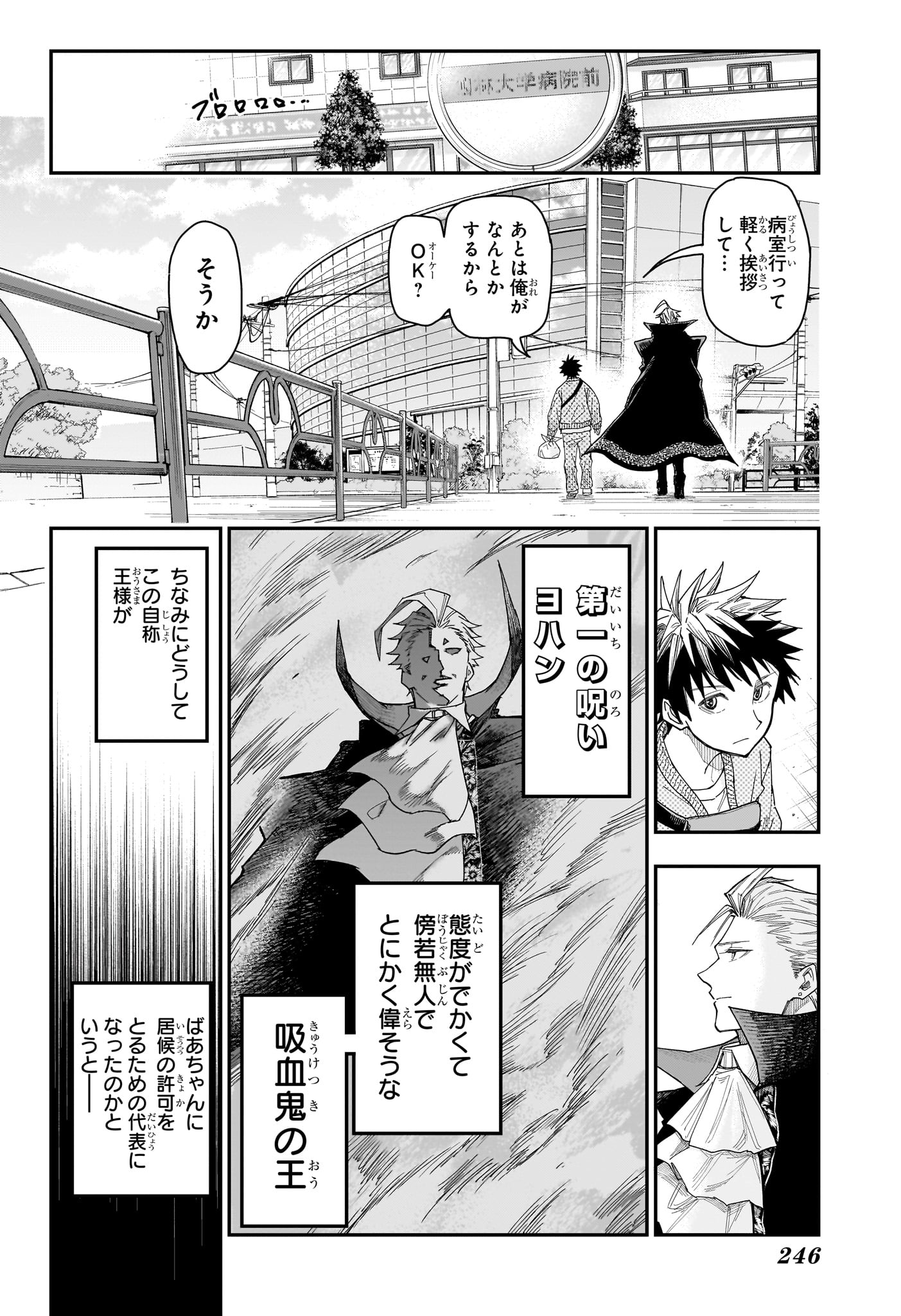 Roku no Okashi na Ie Chap 3 - Next Chap 4