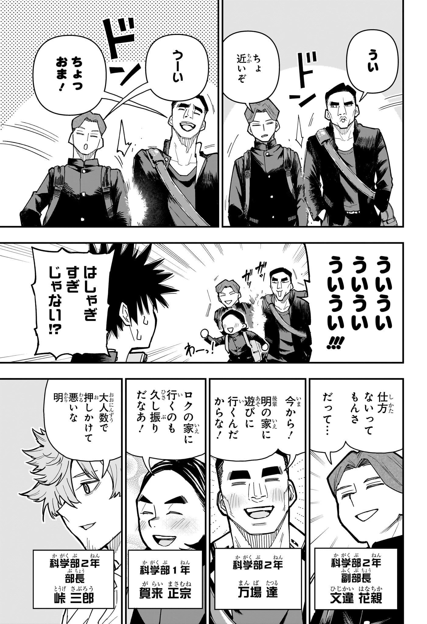 Roku no Okashi na Ie Chap 18 - Next Chap 19