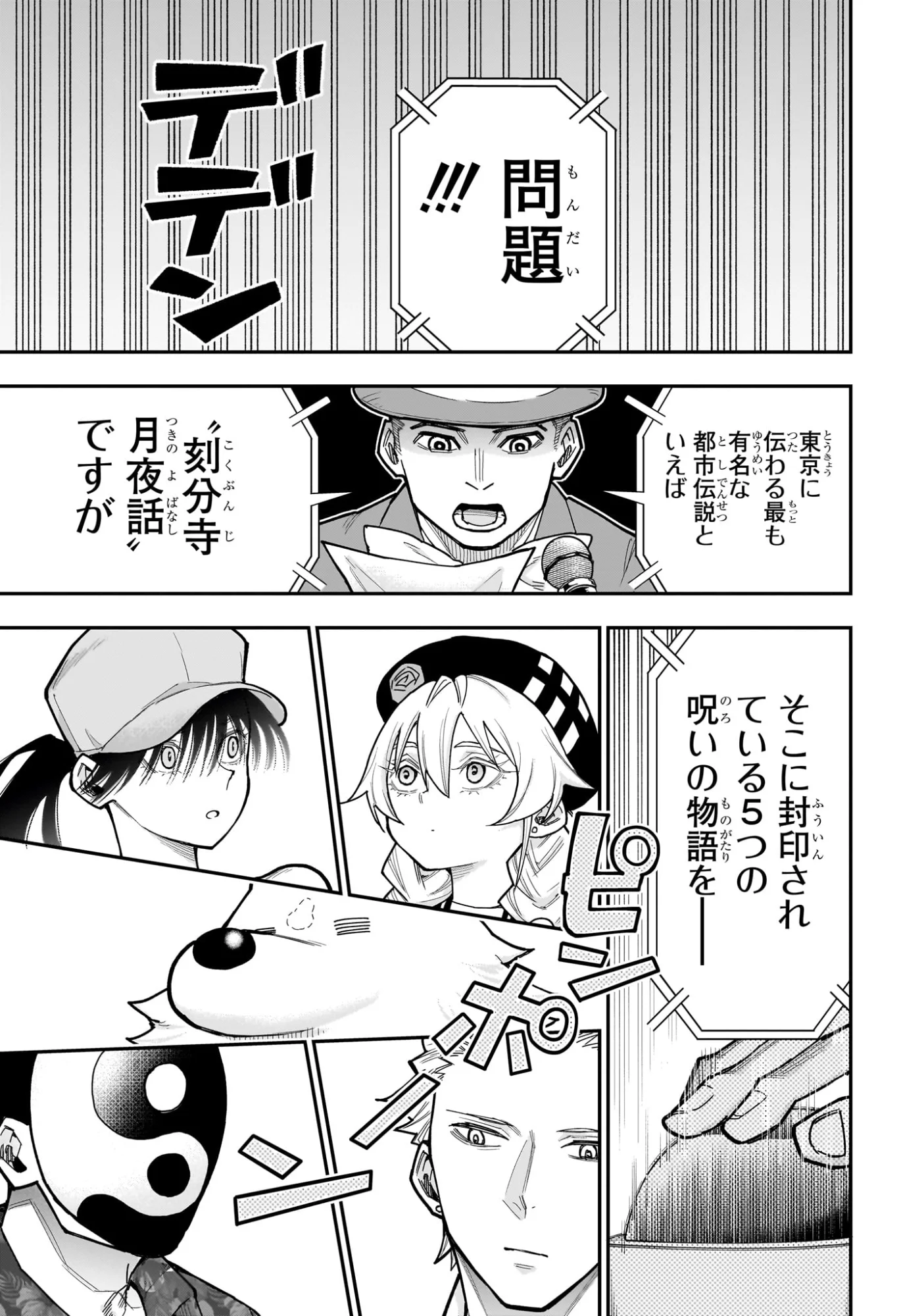 Roku no Okashi na Ie Chap 14 - Next Chap 15