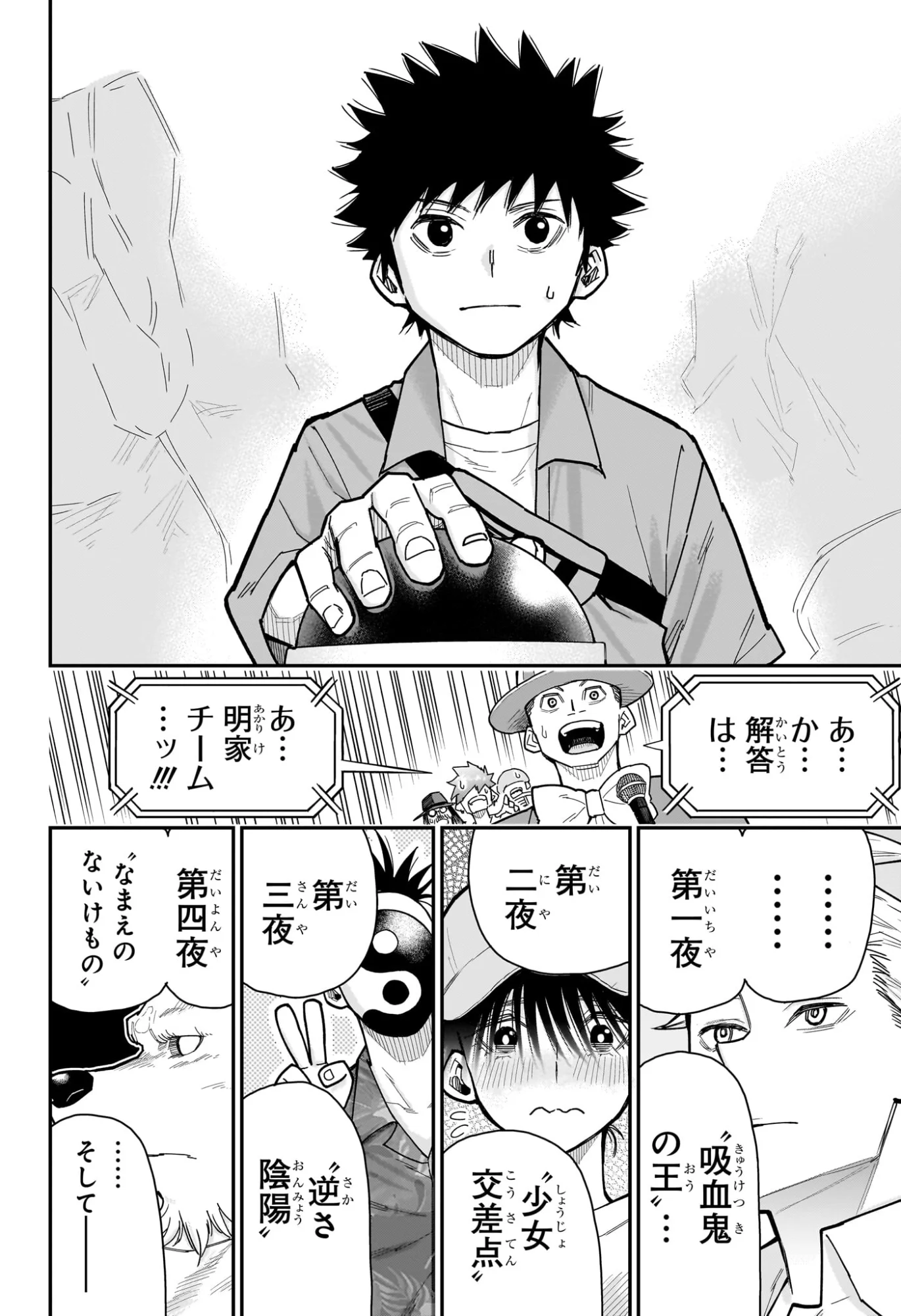 Roku no Okashi na Ie Chap 14 - Next Chap 15