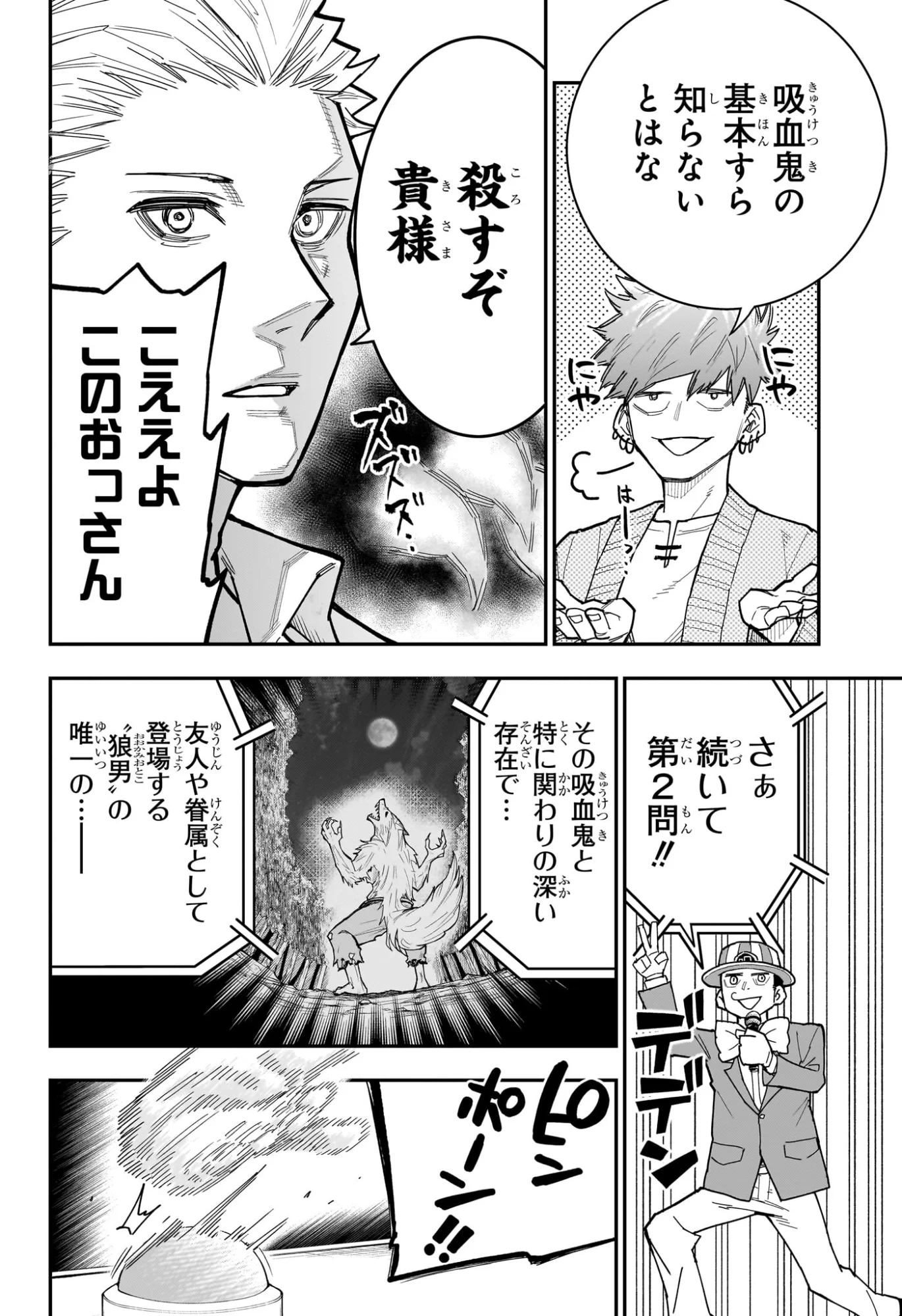Roku no Okashi na Ie Chap 14 - Next Chap 15