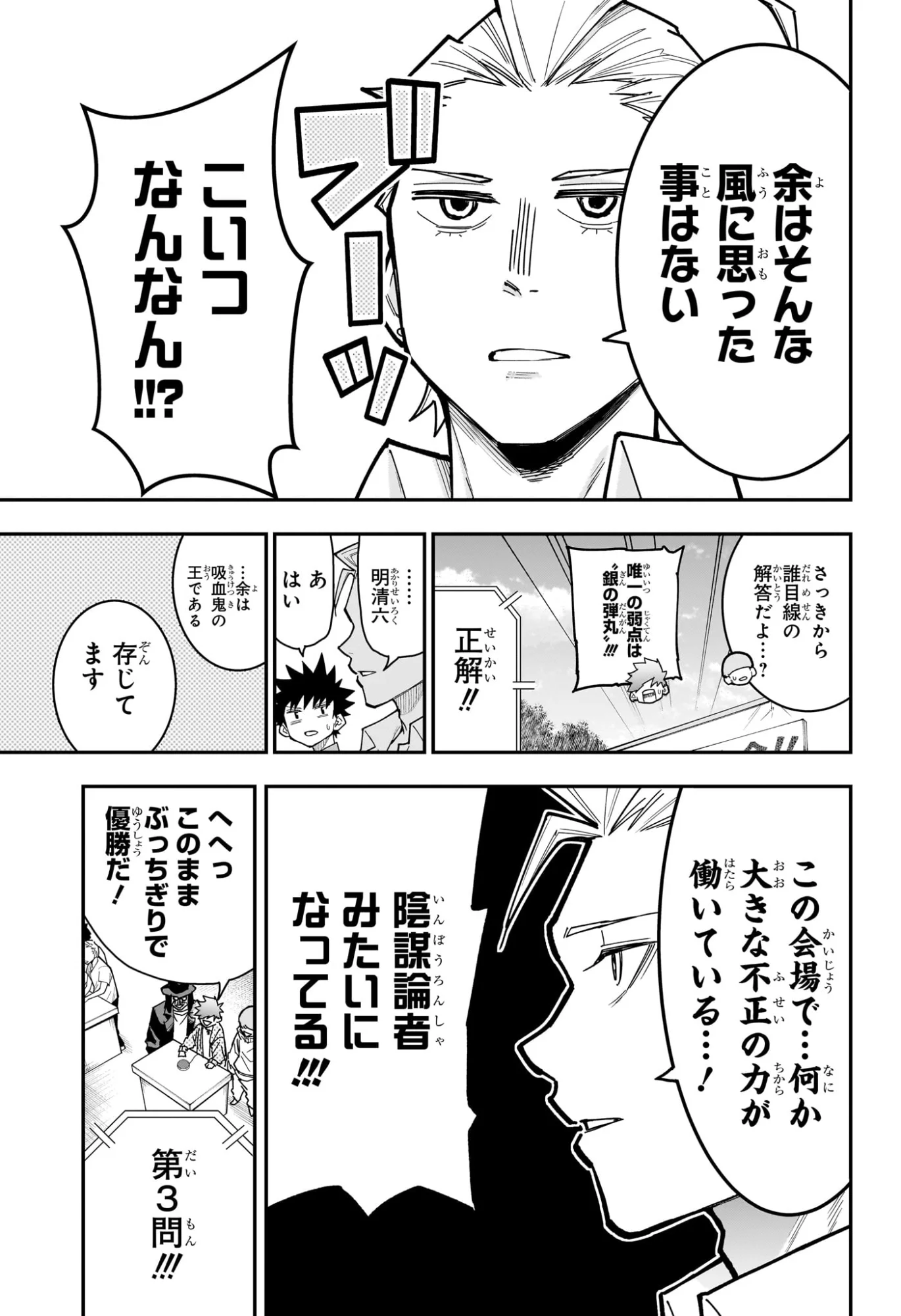 Roku no Okashi na Ie Chap 14 - Next Chap 15