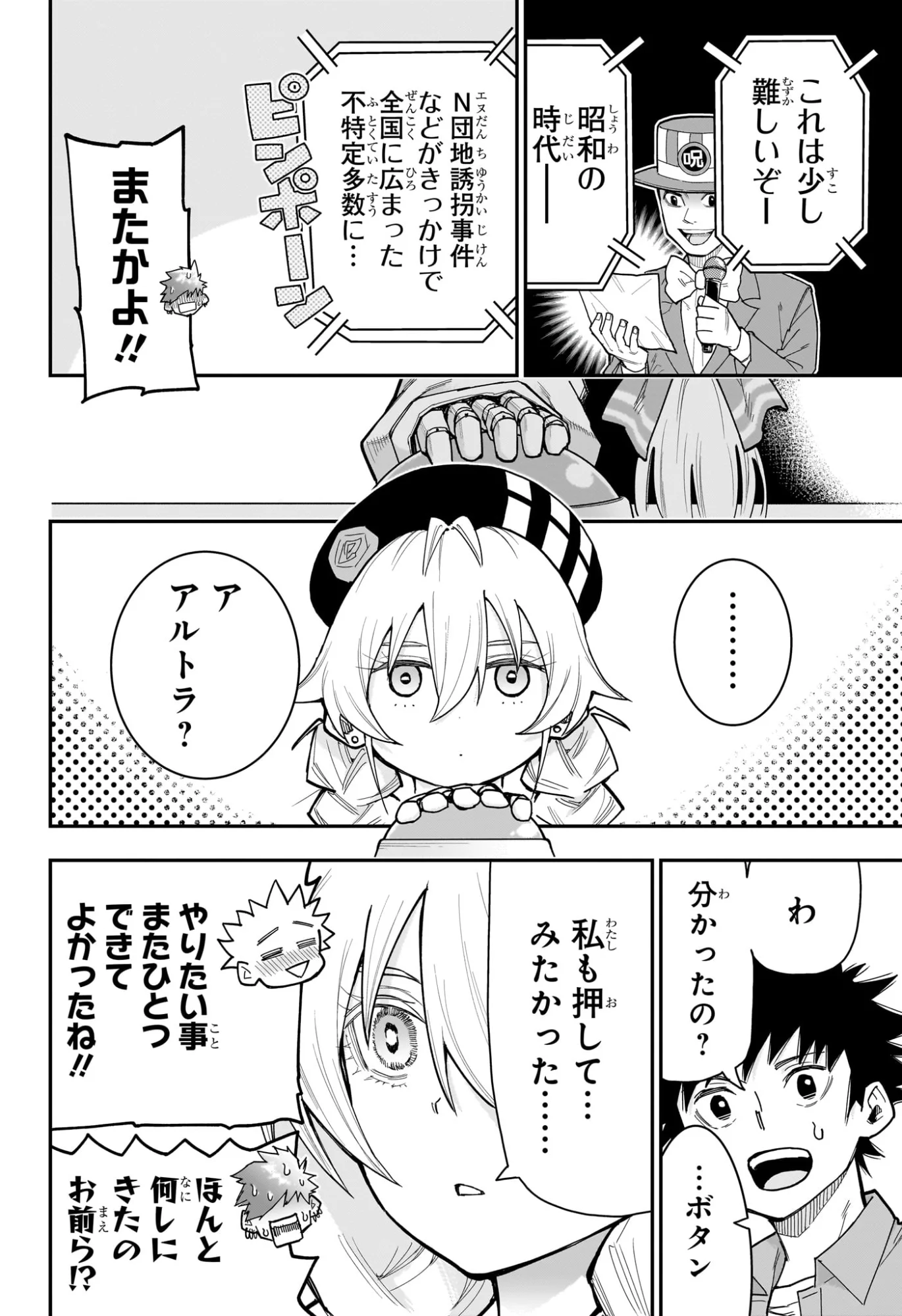 Roku no Okashi na Ie Chap 14 - Next Chap 15