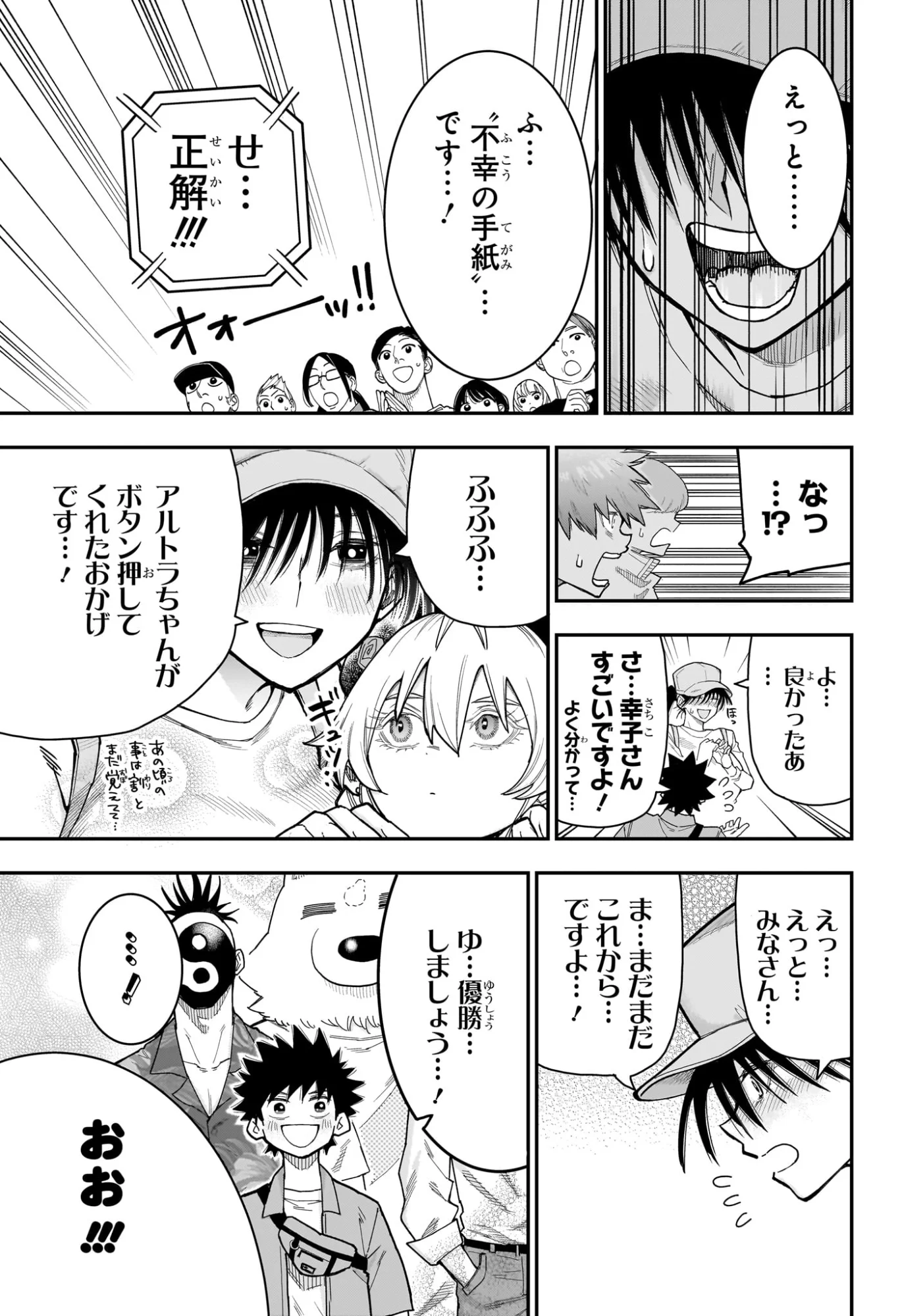 Roku no Okashi na Ie Chap 14 - Next Chap 15