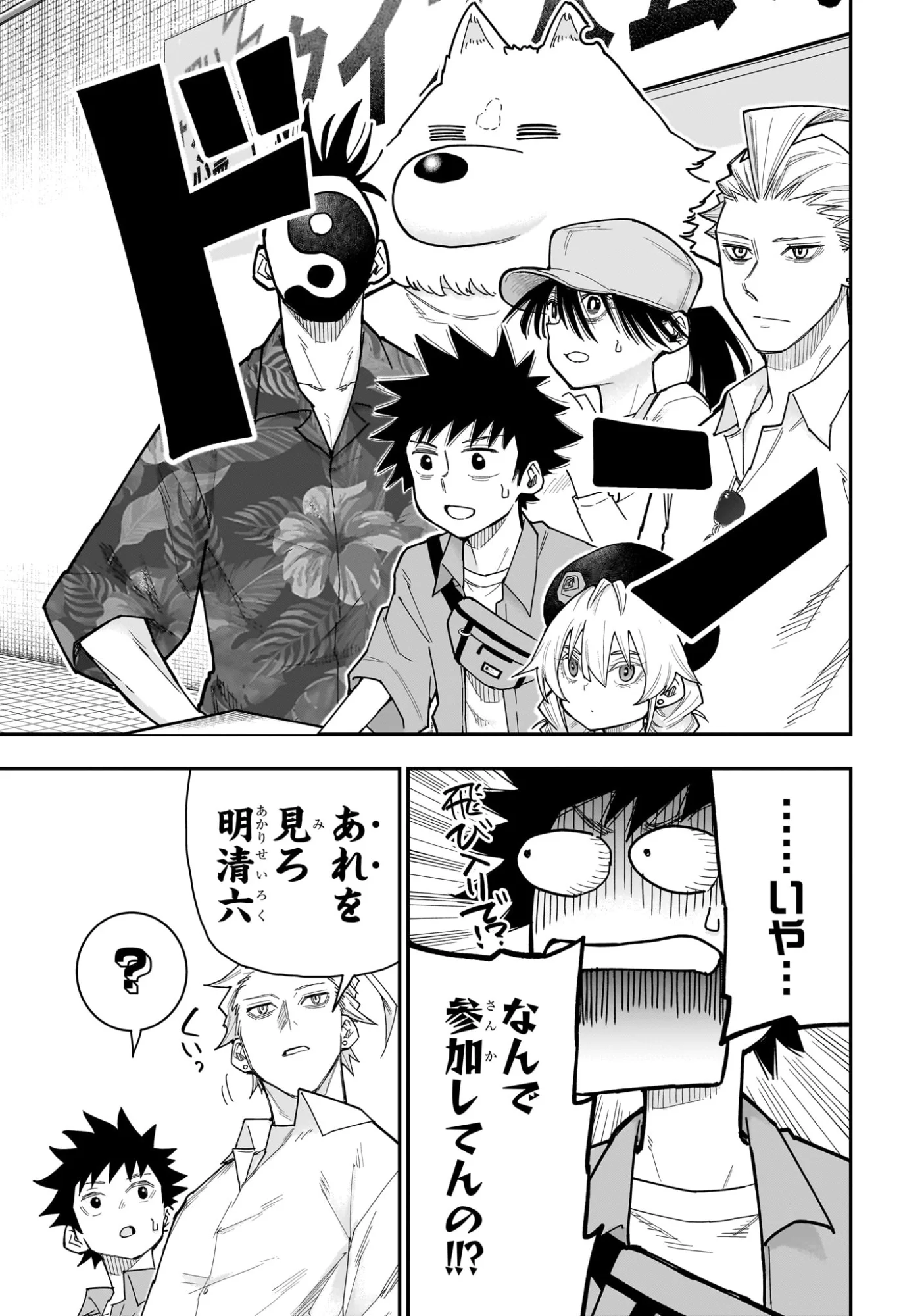 Roku no Okashi na Ie Chap 14 - Next Chap 15