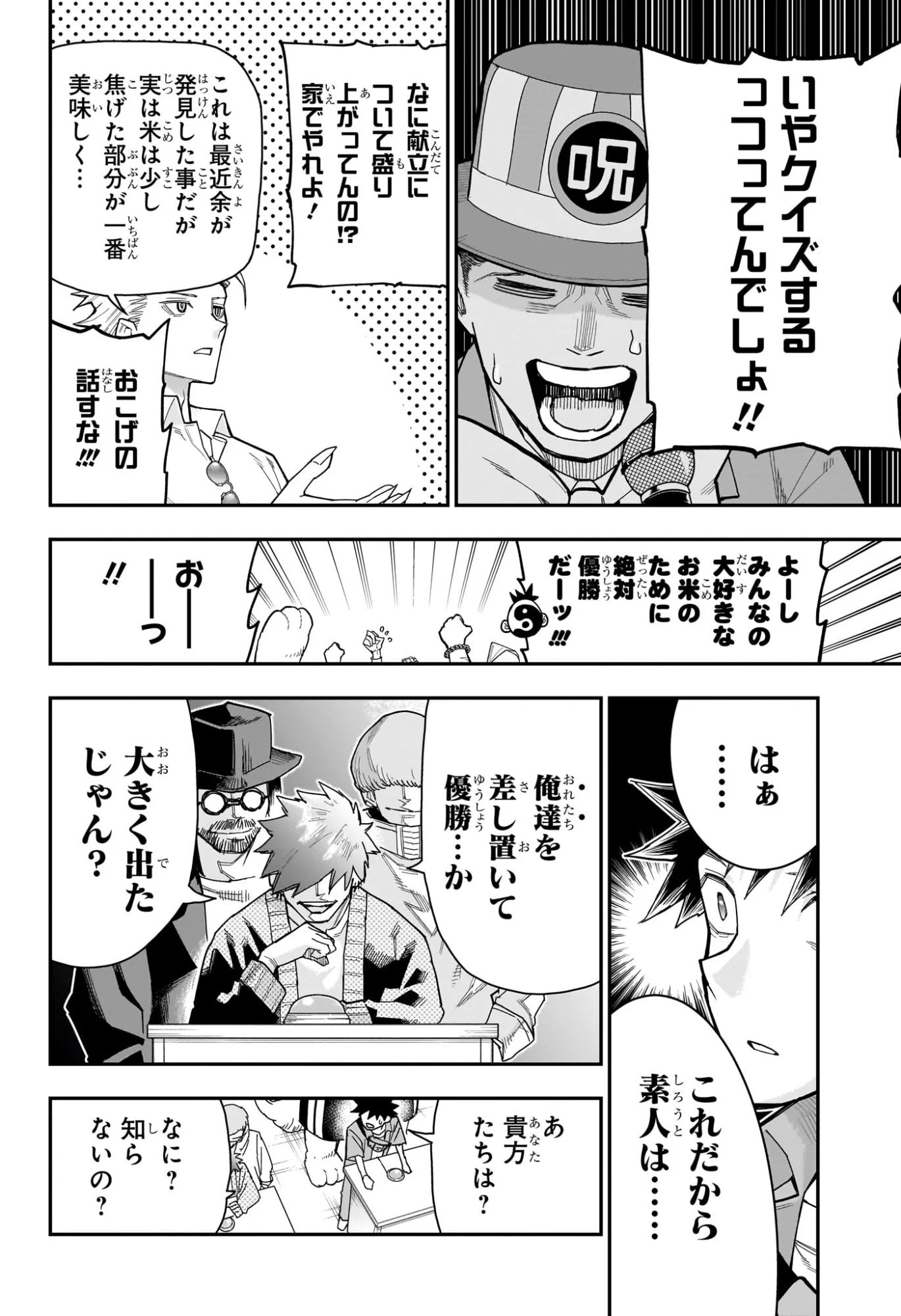 Roku no Okashi na Ie Chap 14 - Next Chap 15