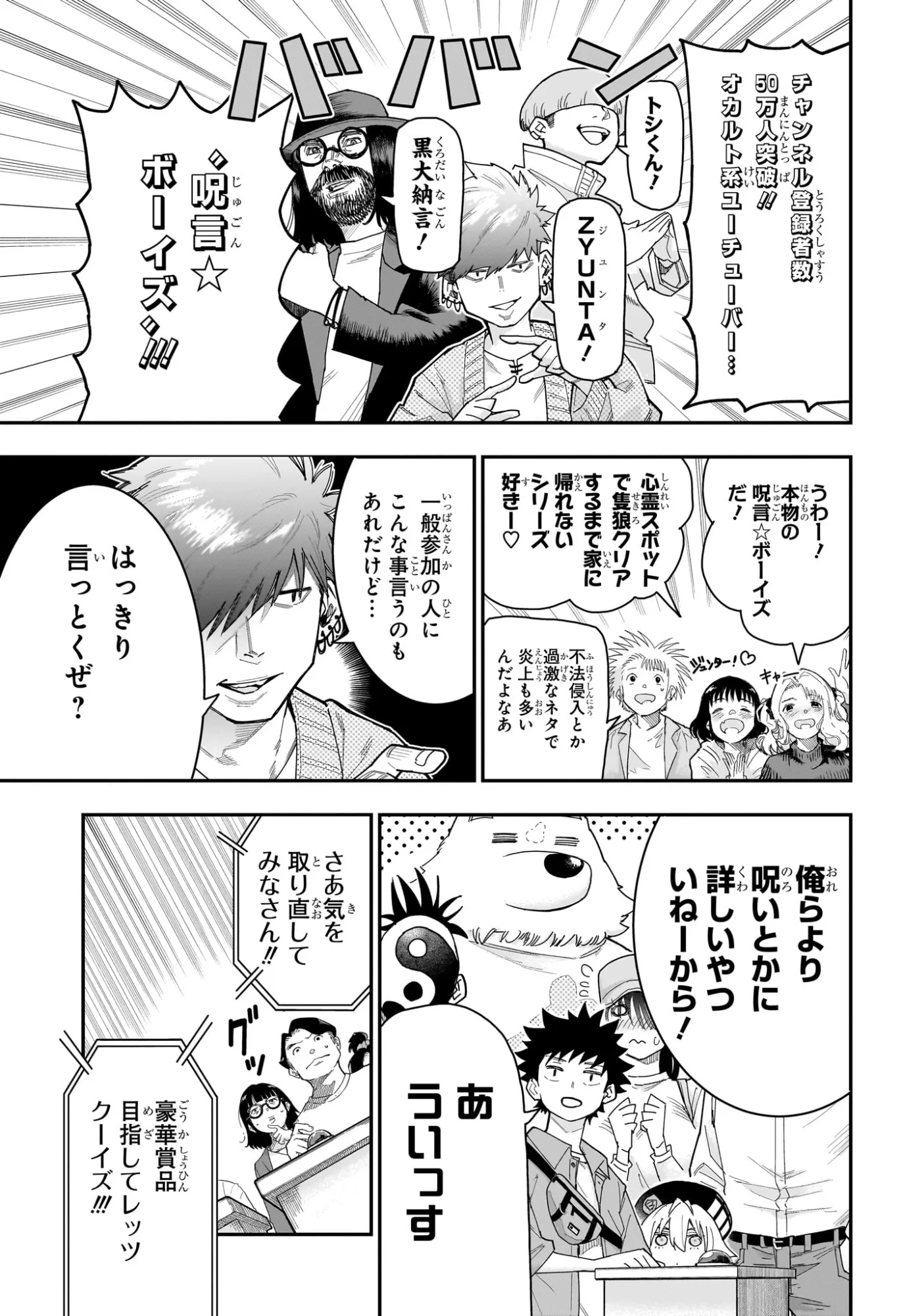 Roku no Okashi na Ie Chap 14 - Next Chap 15