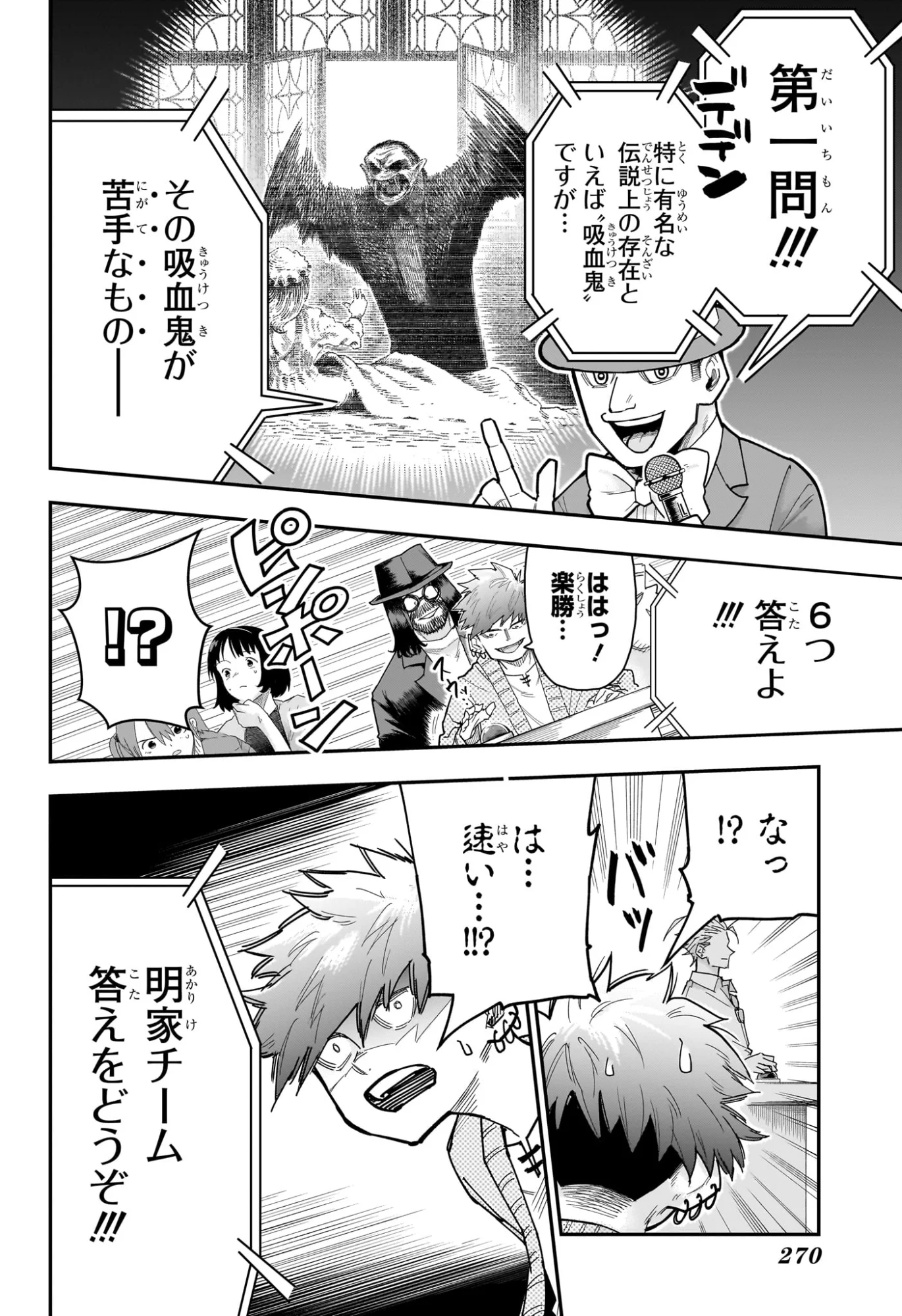 Roku no Okashi na Ie Chap 14 - Next Chap 15
