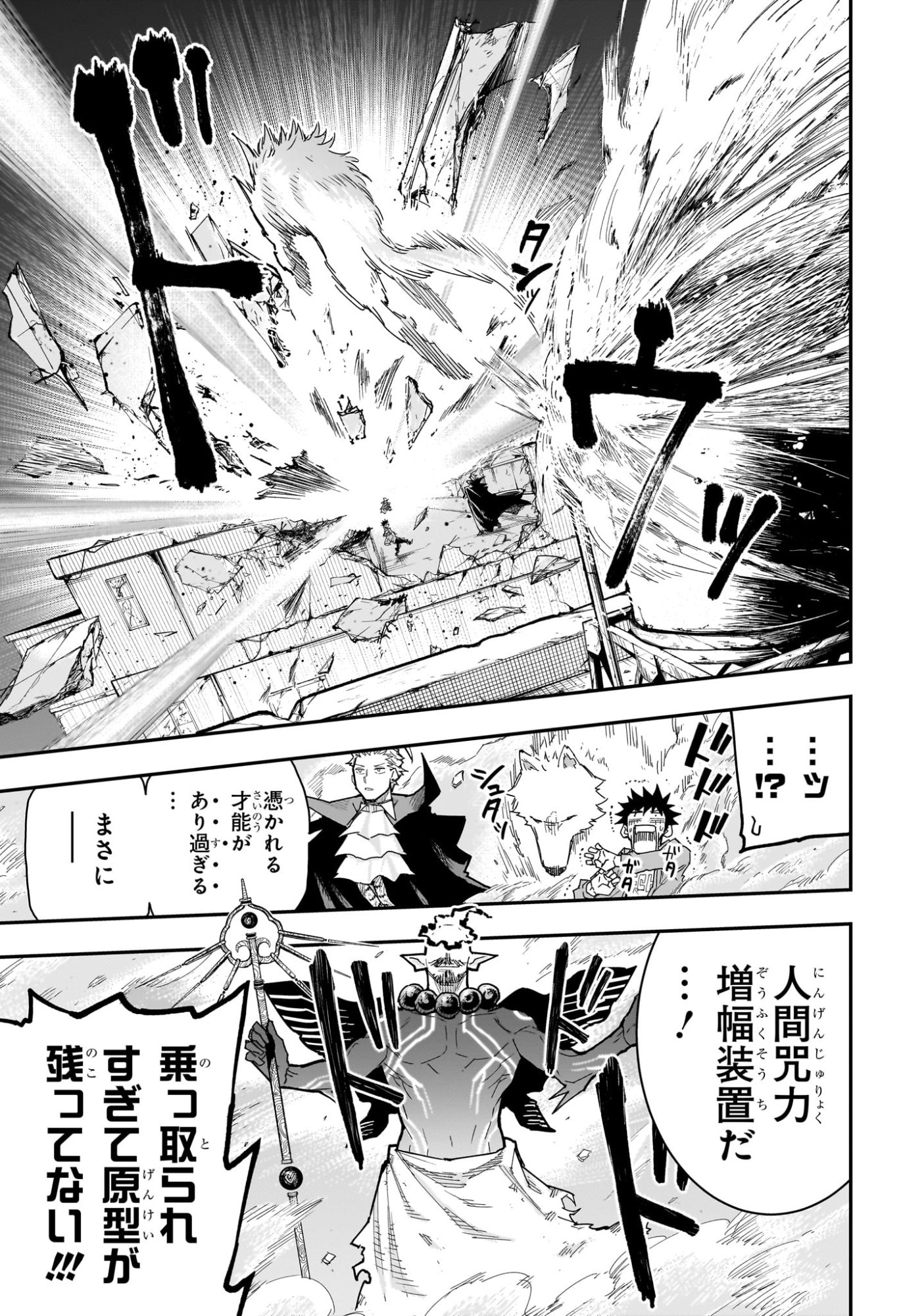 Roku no Okashi na Ie Chap 16 - Next Chap 17