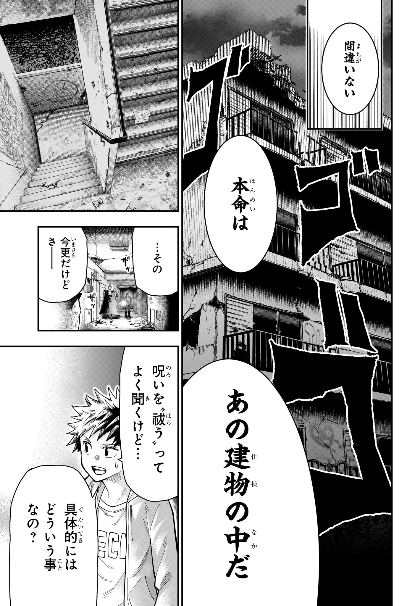 Roku no Okashi na Ie Chap 16 - Next Chap 17
