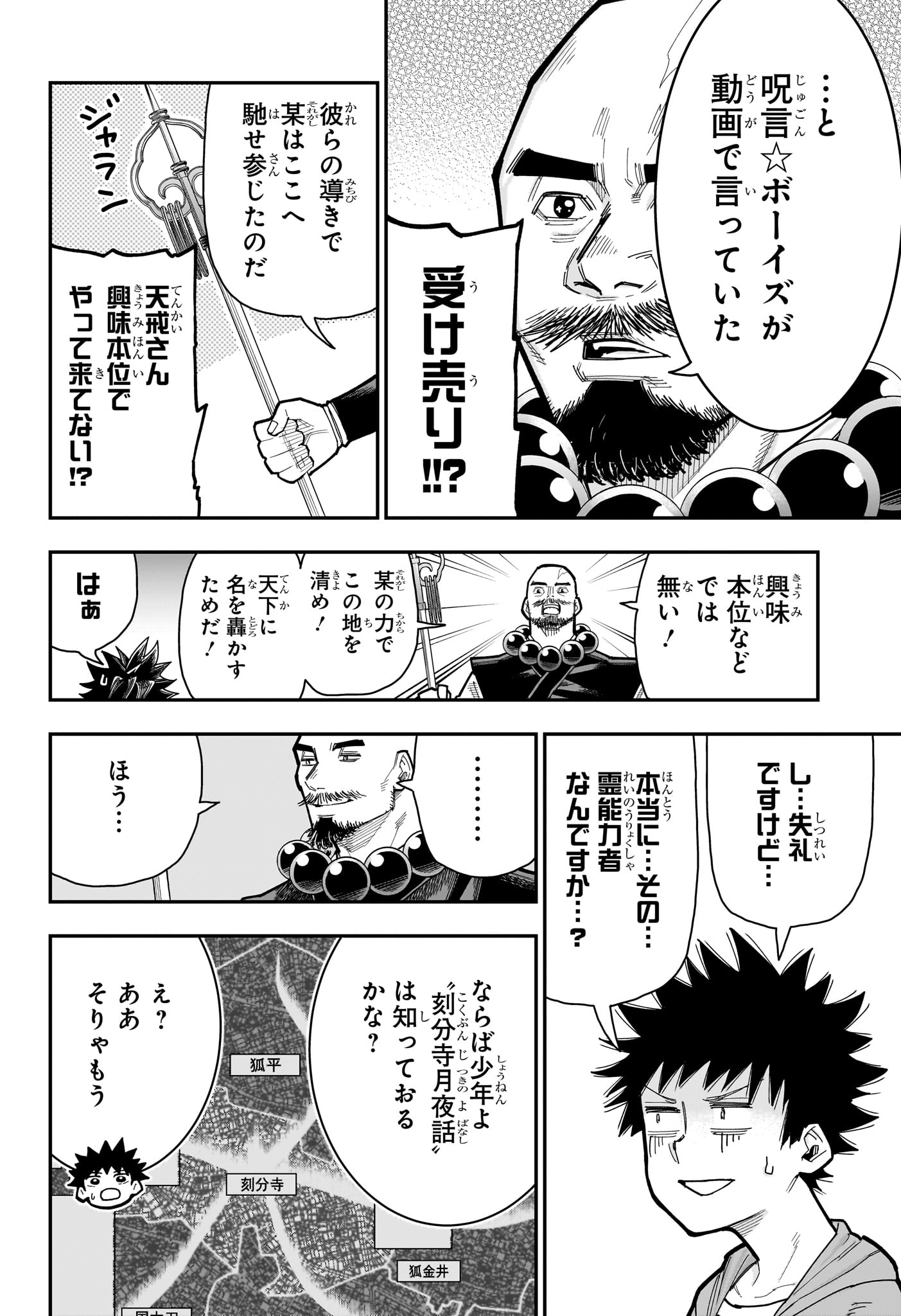 Roku no Okashi na Ie Chap 16 - Next Chap 17