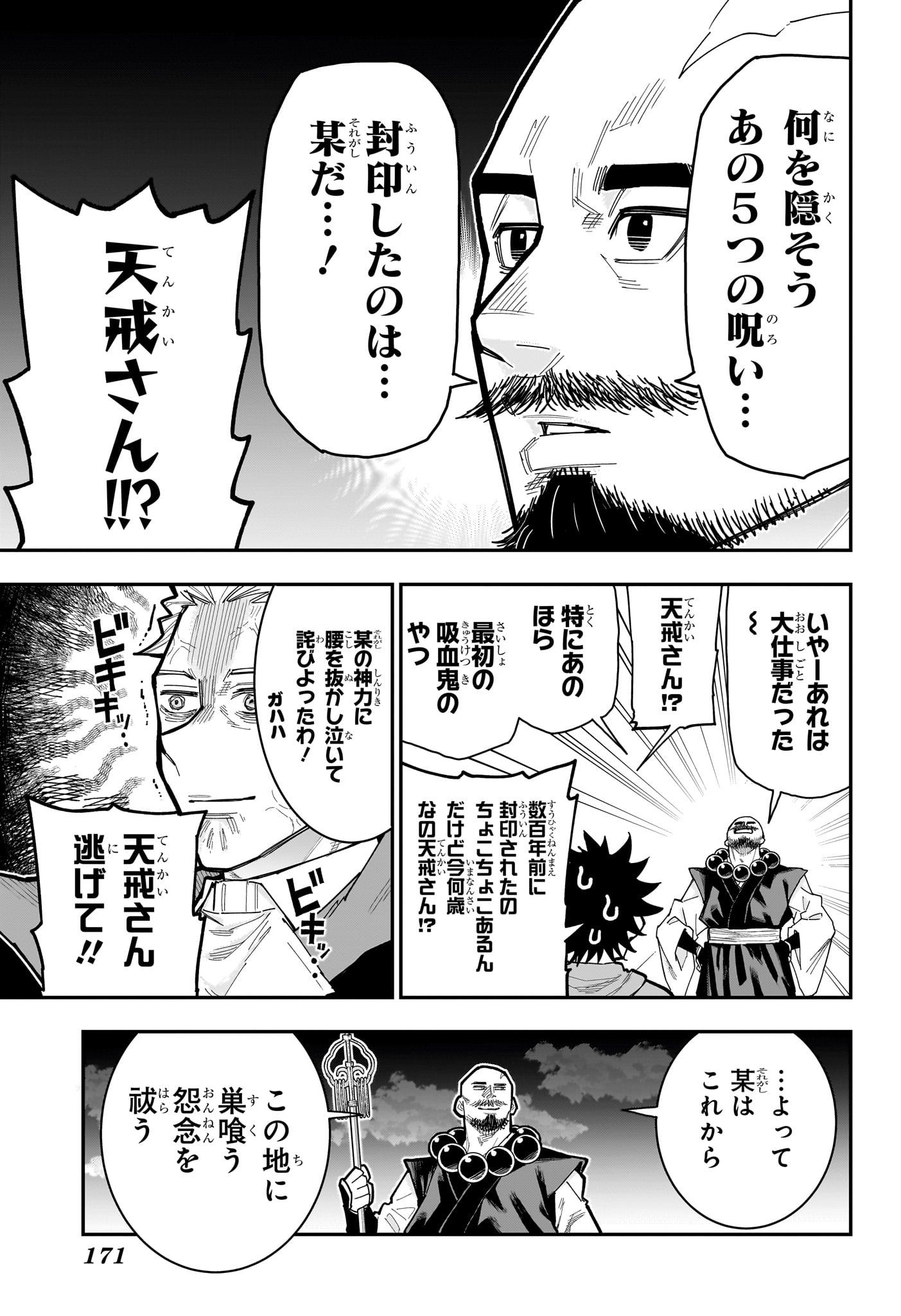 Roku no Okashi na Ie Chap 16 - Next Chap 17