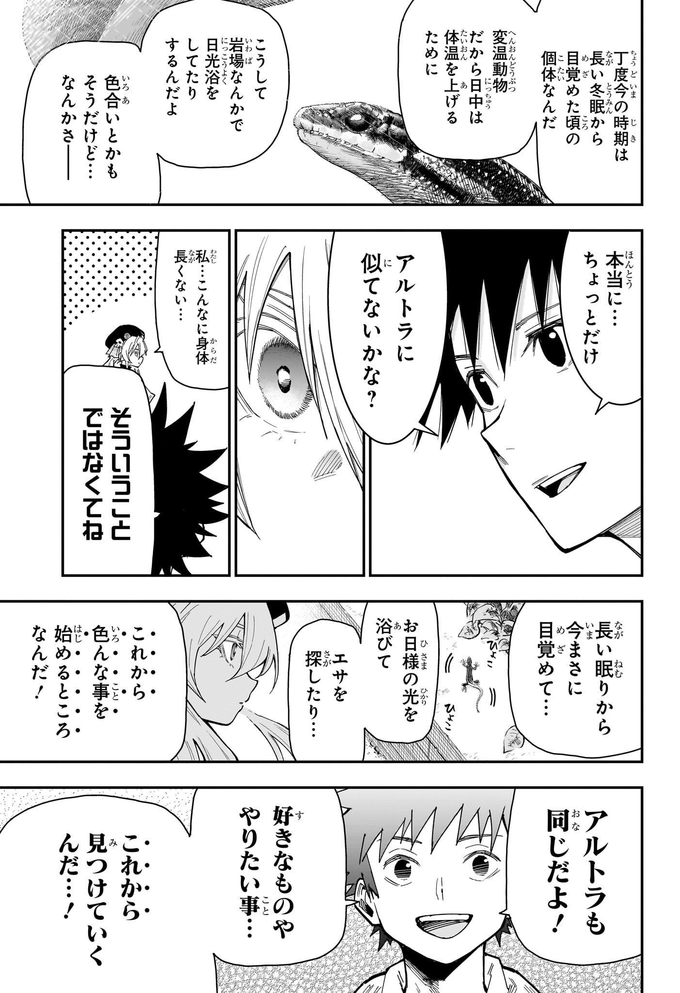 Roku no Okashi na Ie Chap 10 - Next Chap 11