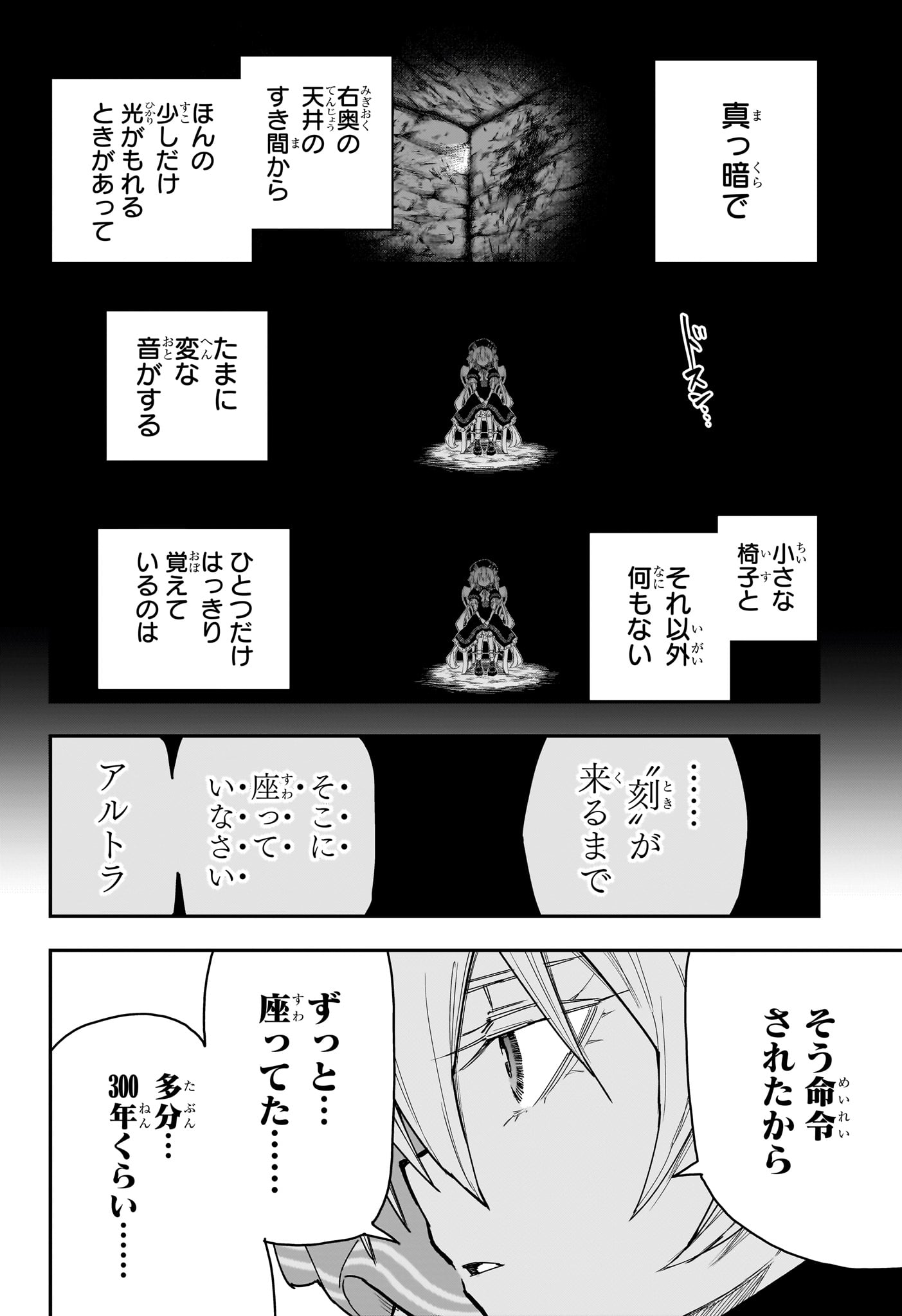 Roku no Okashi na Ie Chap 10 - Next Chap 11